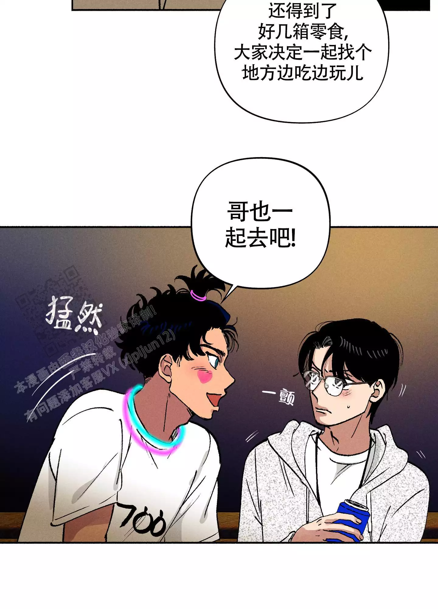 《爱的启发》漫画最新章节第9话免费下拉式在线观看章节第【55】张图片