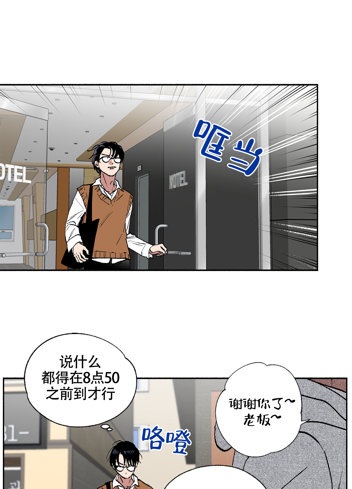 《爱的启发》漫画最新章节第2话免费下拉式在线观看章节第【33】张图片