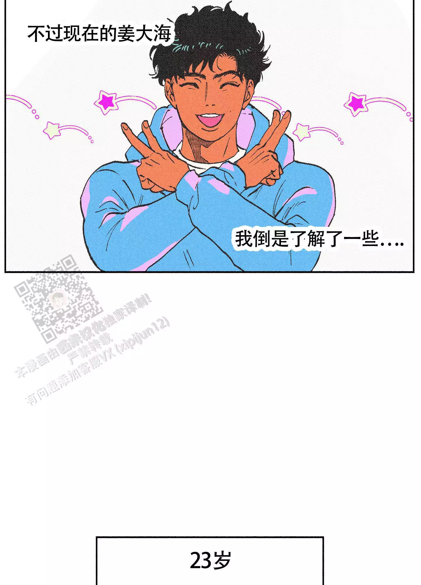 《爱的启发》漫画最新章节第7话免费下拉式在线观看章节第【35】张图片