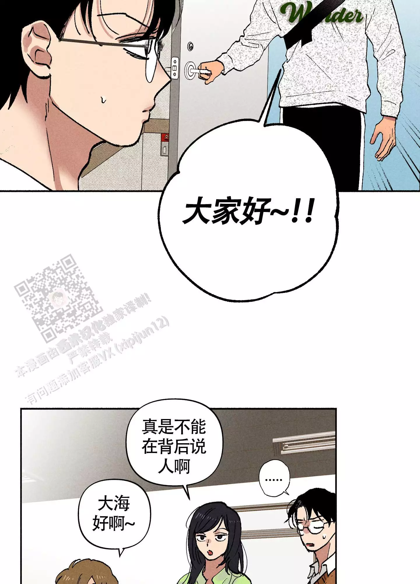 《爱的启发》漫画最新章节第5话免费下拉式在线观看章节第【41】张图片