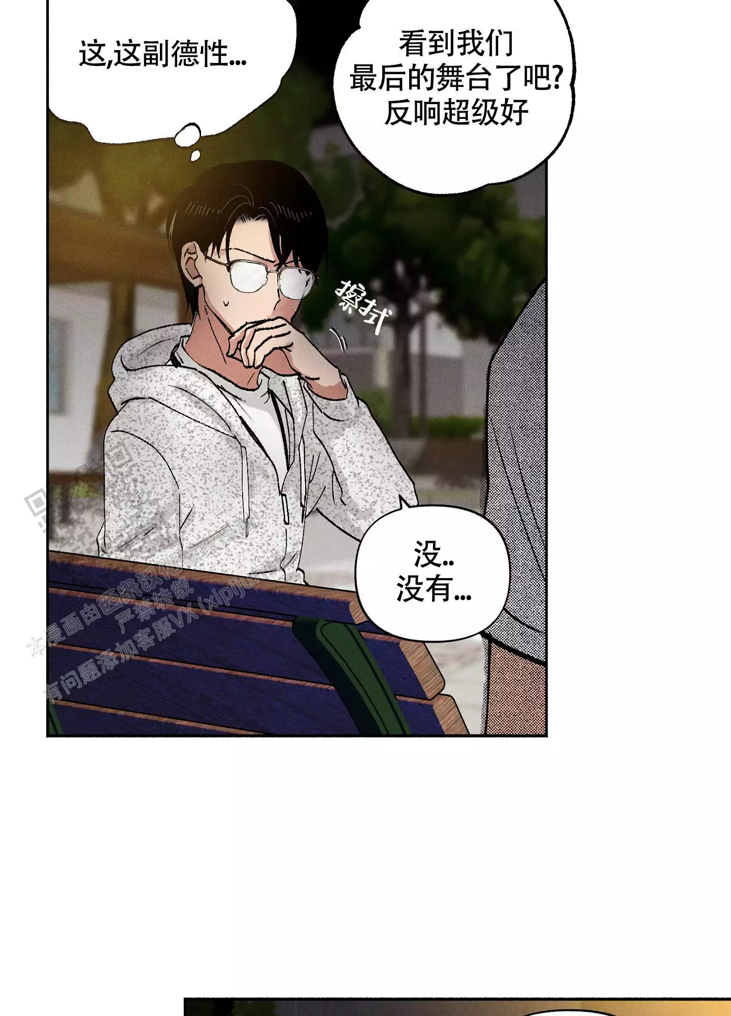 《爱的启发》漫画最新章节第9话免费下拉式在线观看章节第【47】张图片