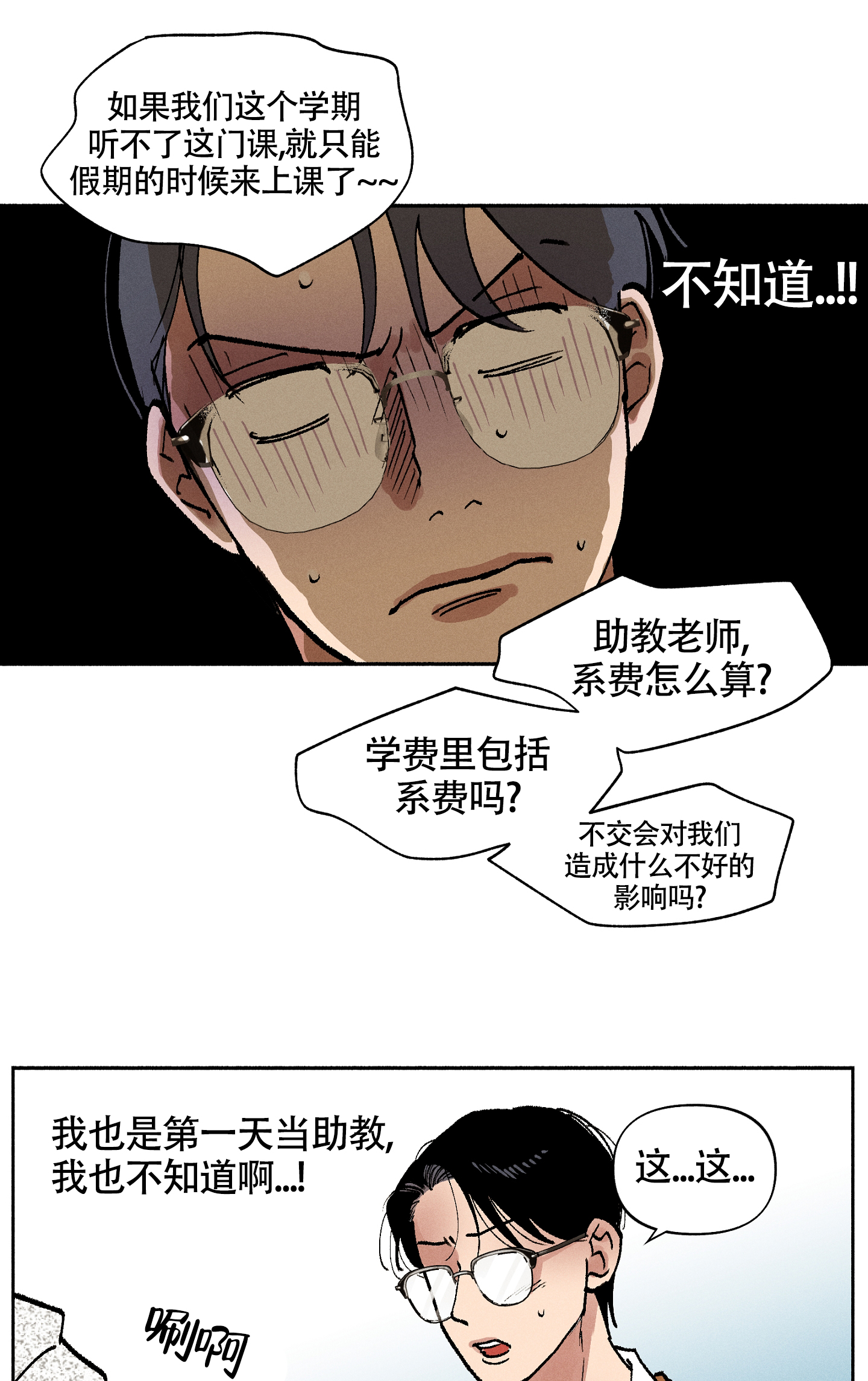 《爱的启发》漫画最新章节第4话免费下拉式在线观看章节第【15】张图片