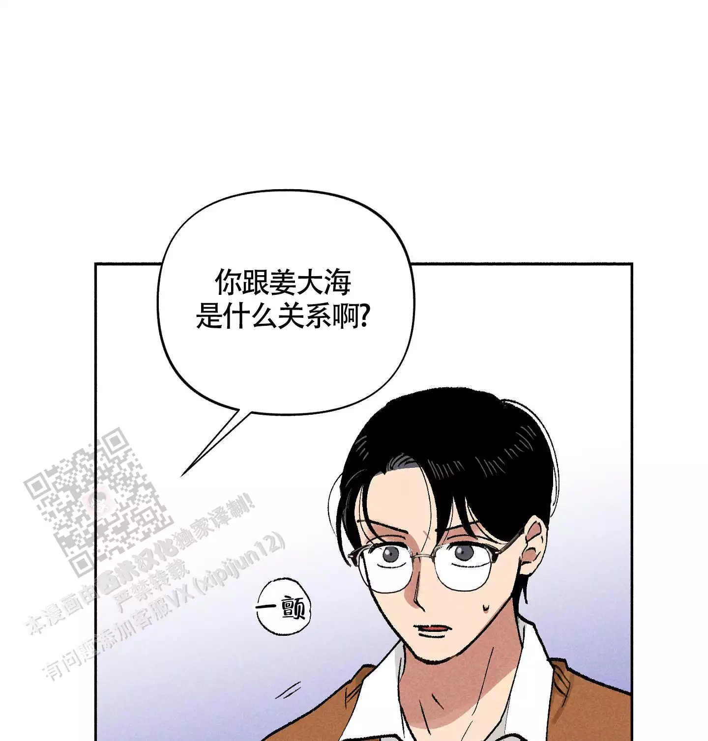 《爱的启发》漫画最新章节第5话免费下拉式在线观看章节第【31】张图片