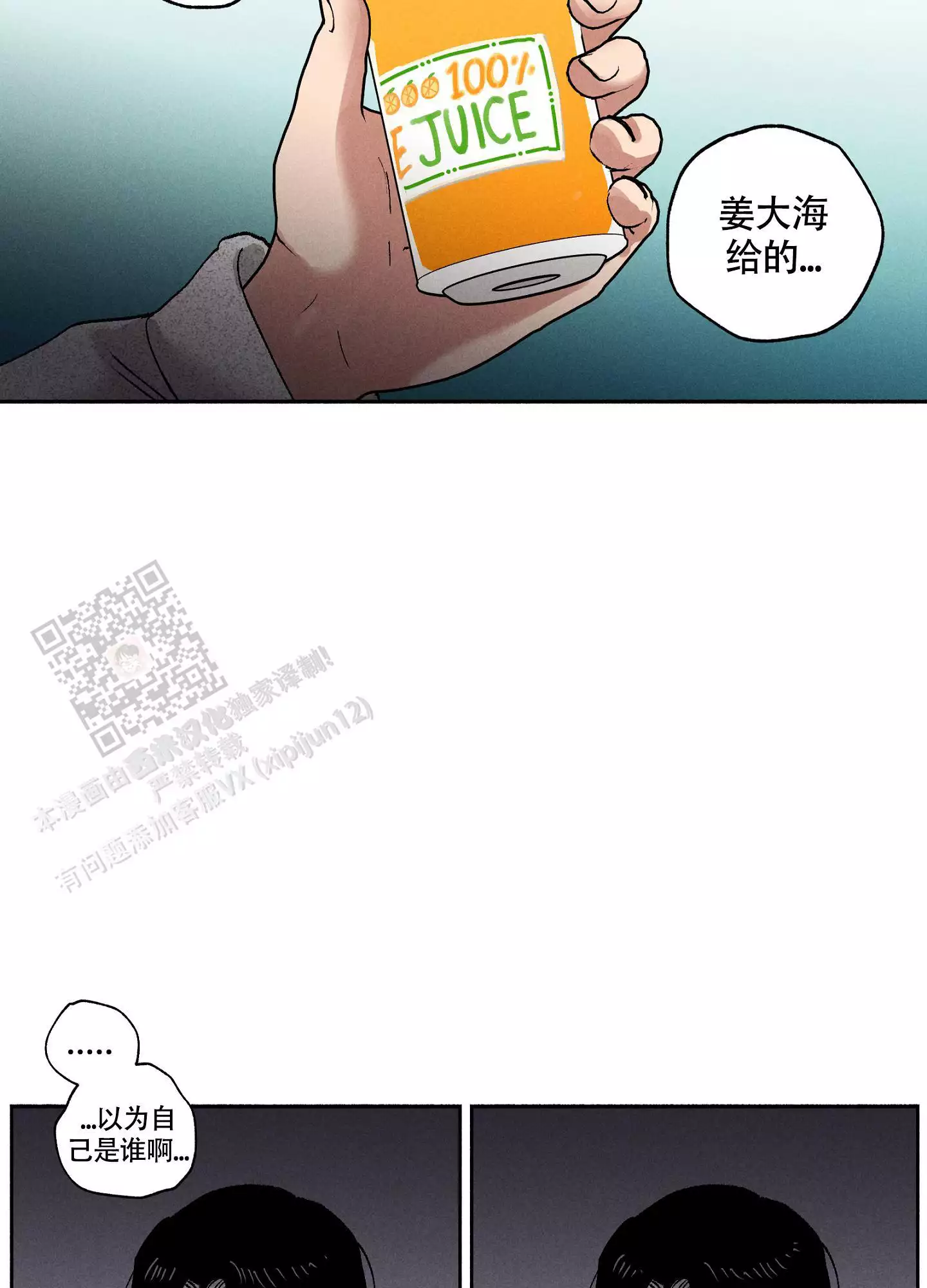 《爱的启发》漫画最新章节第10话免费下拉式在线观看章节第【45】张图片