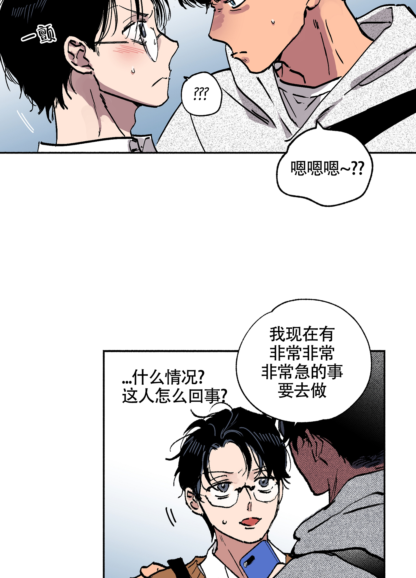 《爱的启发》漫画最新章节第2话免费下拉式在线观看章节第【51】张图片