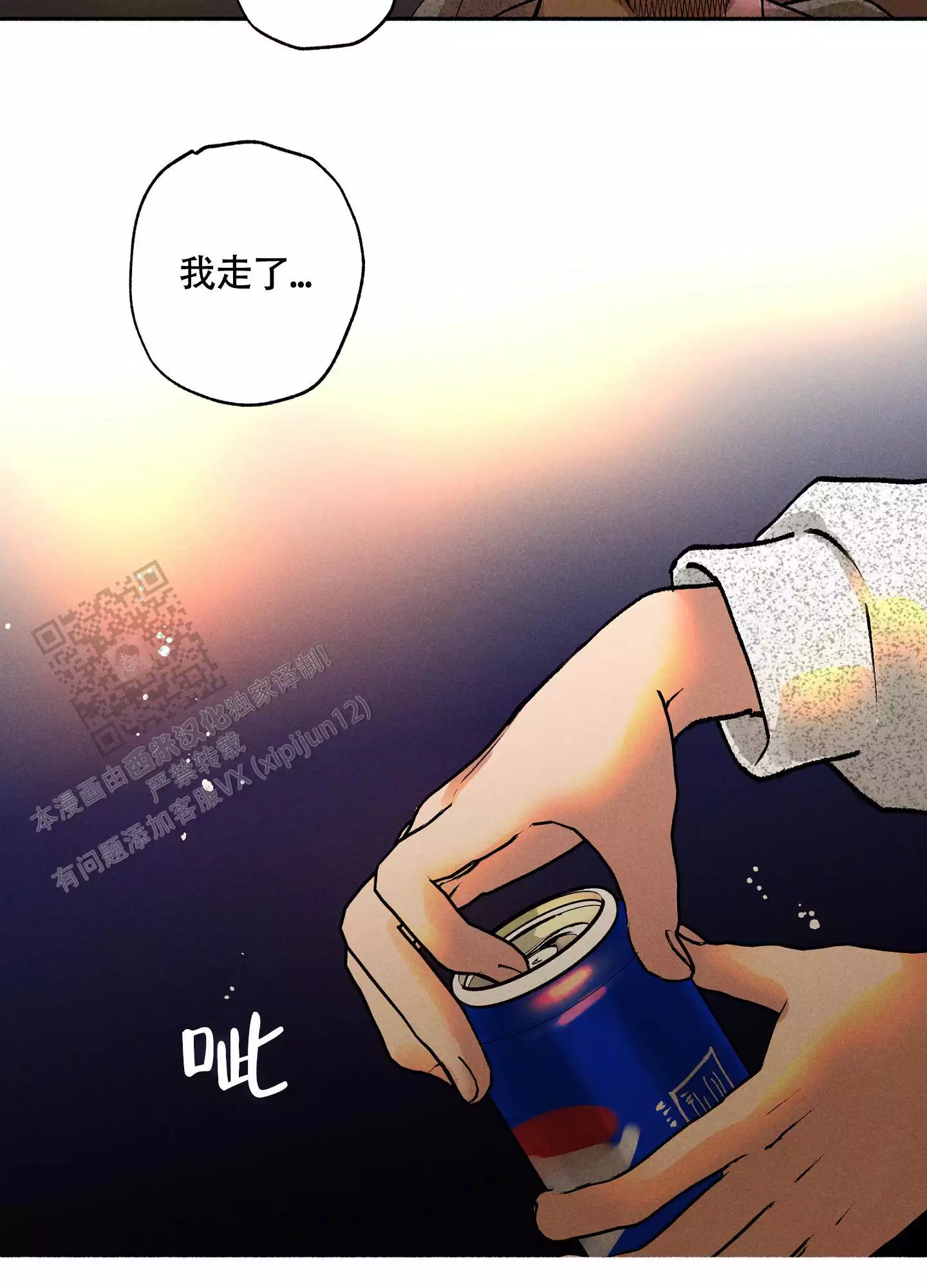 《爱的启发》漫画最新章节第9话免费下拉式在线观看章节第【37】张图片