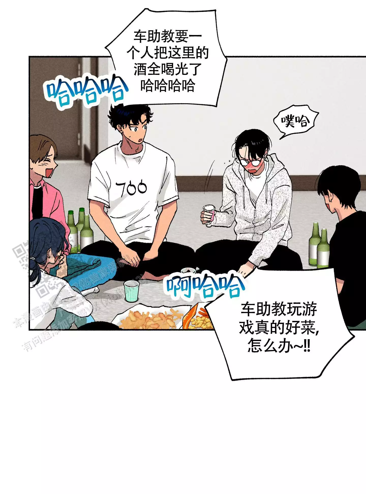 《爱的启发》漫画最新章节第10话免费下拉式在线观看章节第【13】张图片