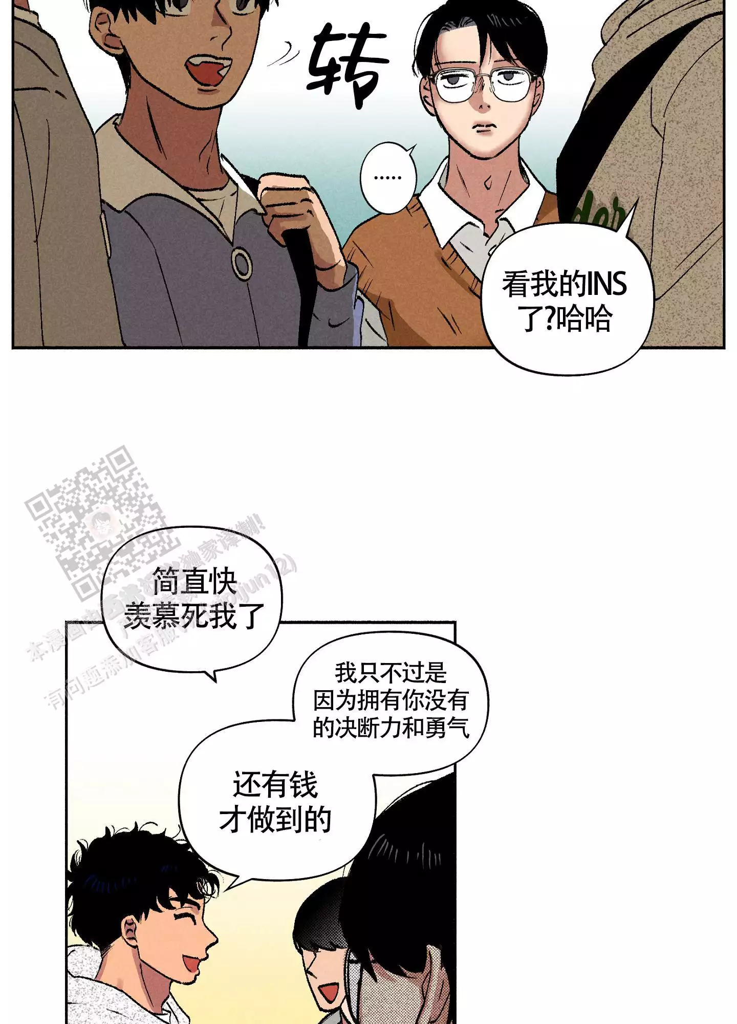 《爱的启发》漫画最新章节第6话免费下拉式在线观看章节第【23】张图片