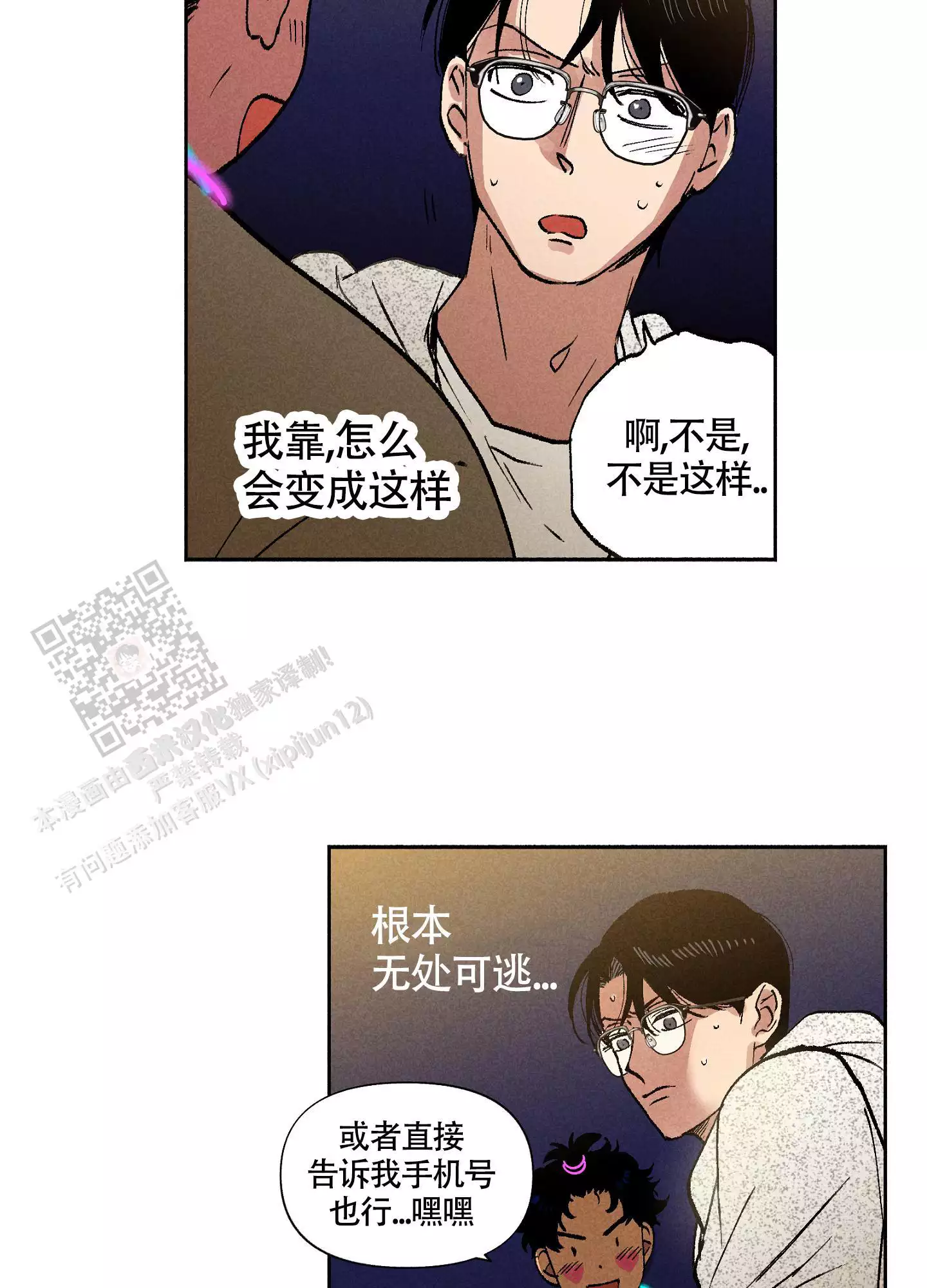 《爱的启发》漫画最新章节第10话免费下拉式在线观看章节第【5】张图片