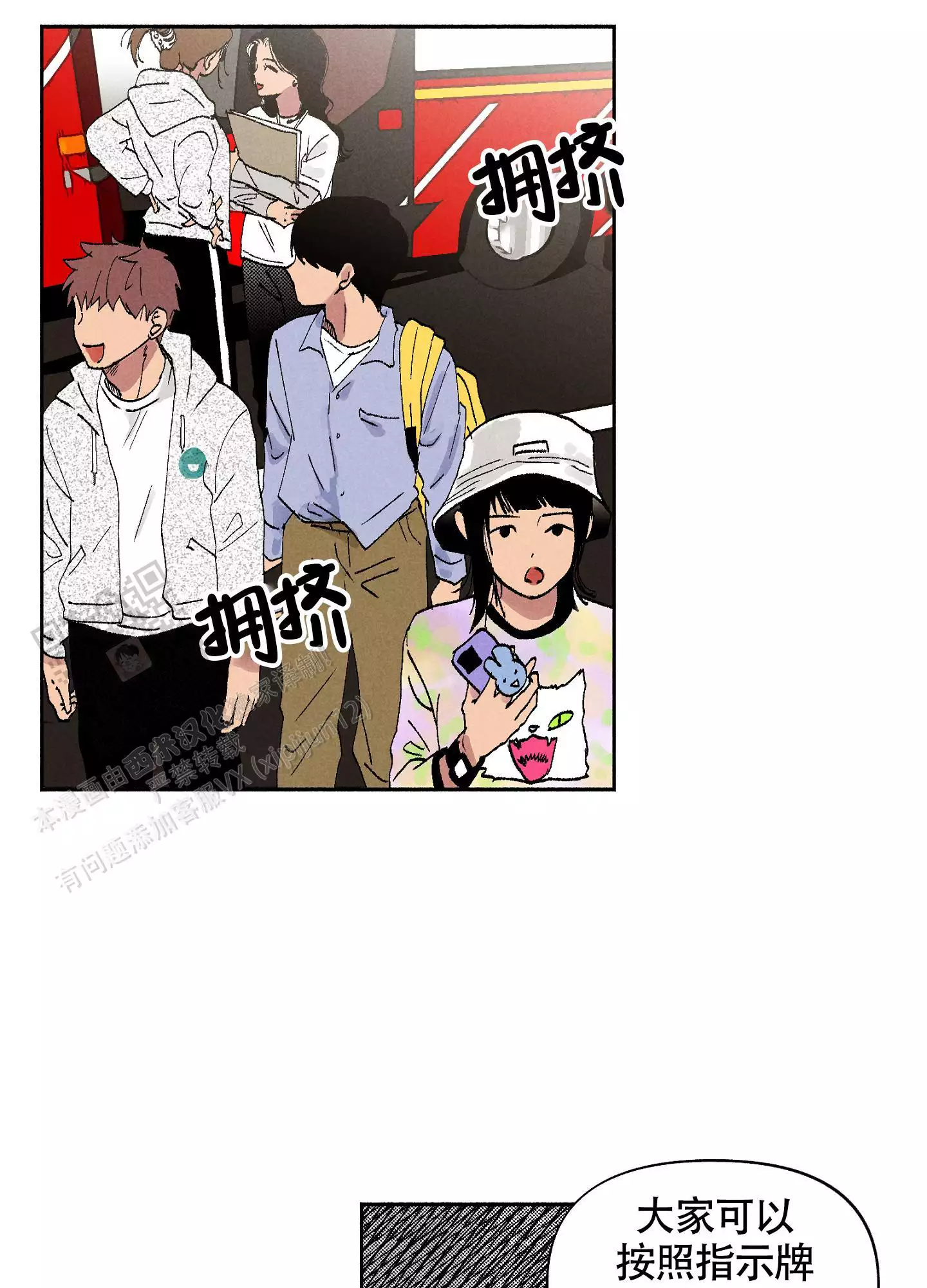 《爱的启发》漫画最新章节第8话免费下拉式在线观看章节第【29】张图片