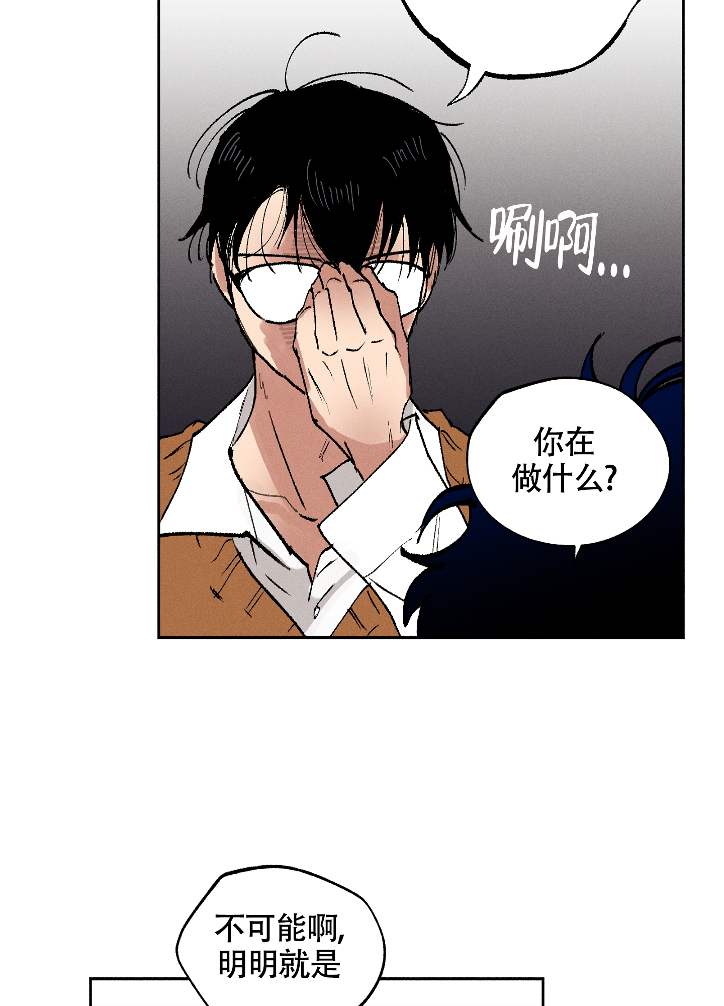 《爱的启发》漫画最新章节第3话免费下拉式在线观看章节第【3】张图片