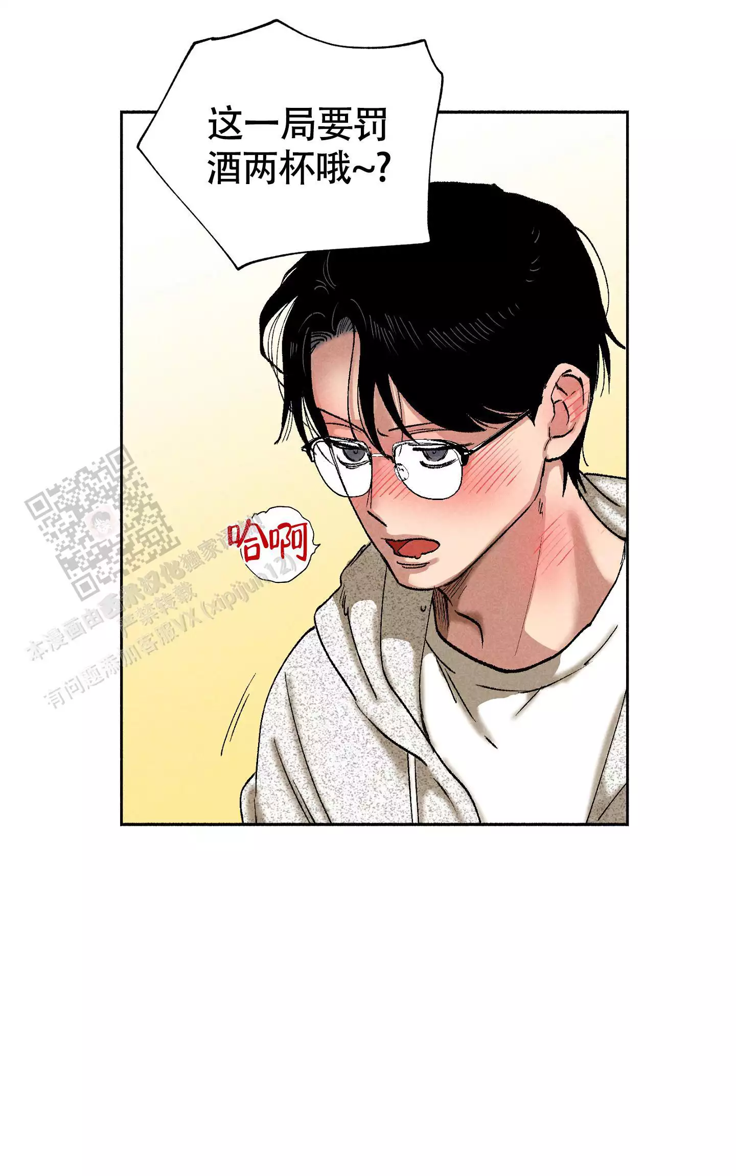 《爱的启发》漫画最新章节第10话免费下拉式在线观看章节第【15】张图片