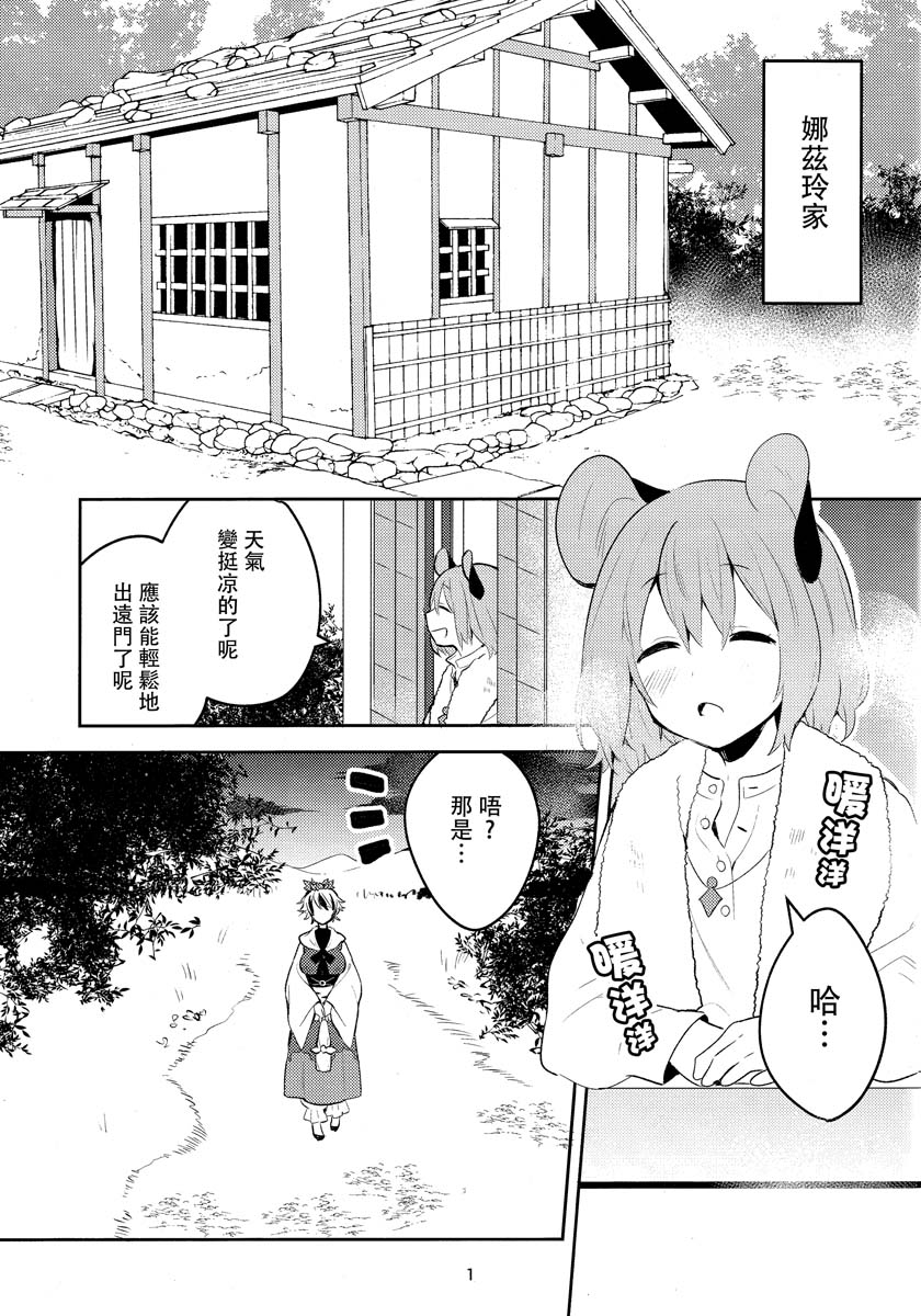 《月夜之下》漫画最新章节第1话免费下拉式在线观看章节第【2】张图片