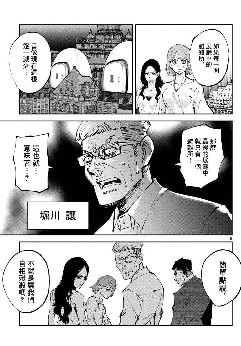 《弥留之国的爱丽丝 RETRY》漫画最新章节第2话 红心丸（2）免费下拉式在线观看章节第【8】张图片