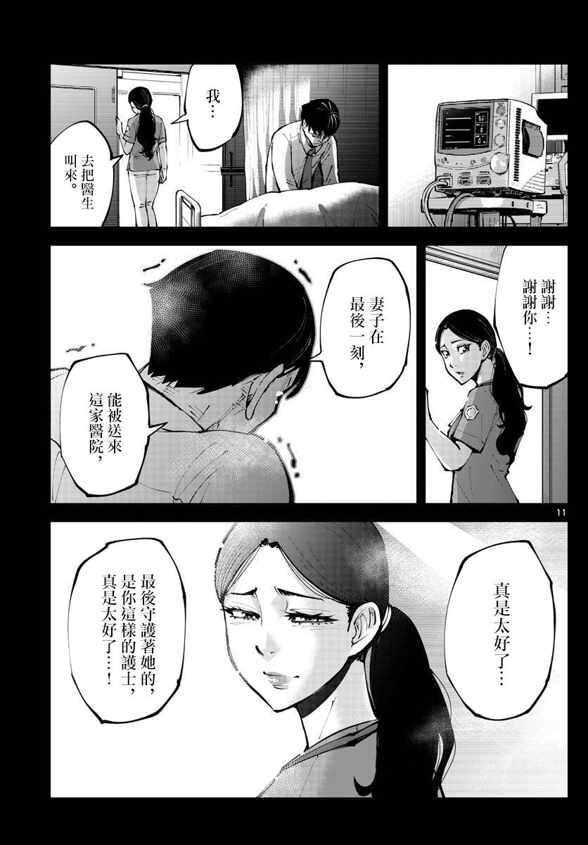 《弥留之国的爱丽丝 RETRY》漫画最新章节第7话免费下拉式在线观看章节第【11】张图片