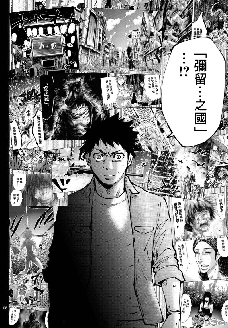 《弥留之国的爱丽丝 RETRY》漫画最新章节第1话免费下拉式在线观看章节第【28】张图片