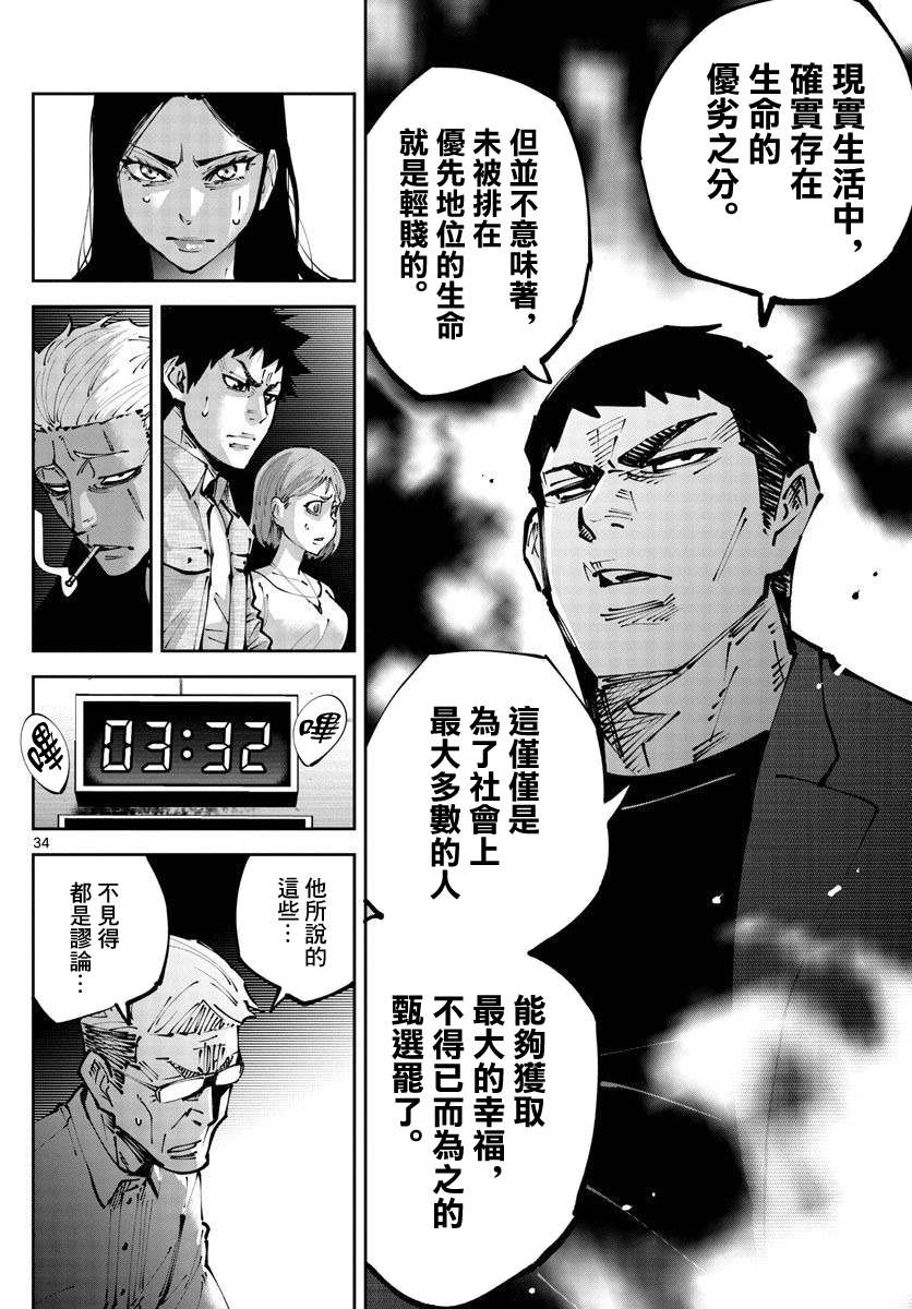 《弥留之国的爱丽丝 RETRY》漫画最新章节第2话 红心丸（2）免费下拉式在线观看章节第【33】张图片