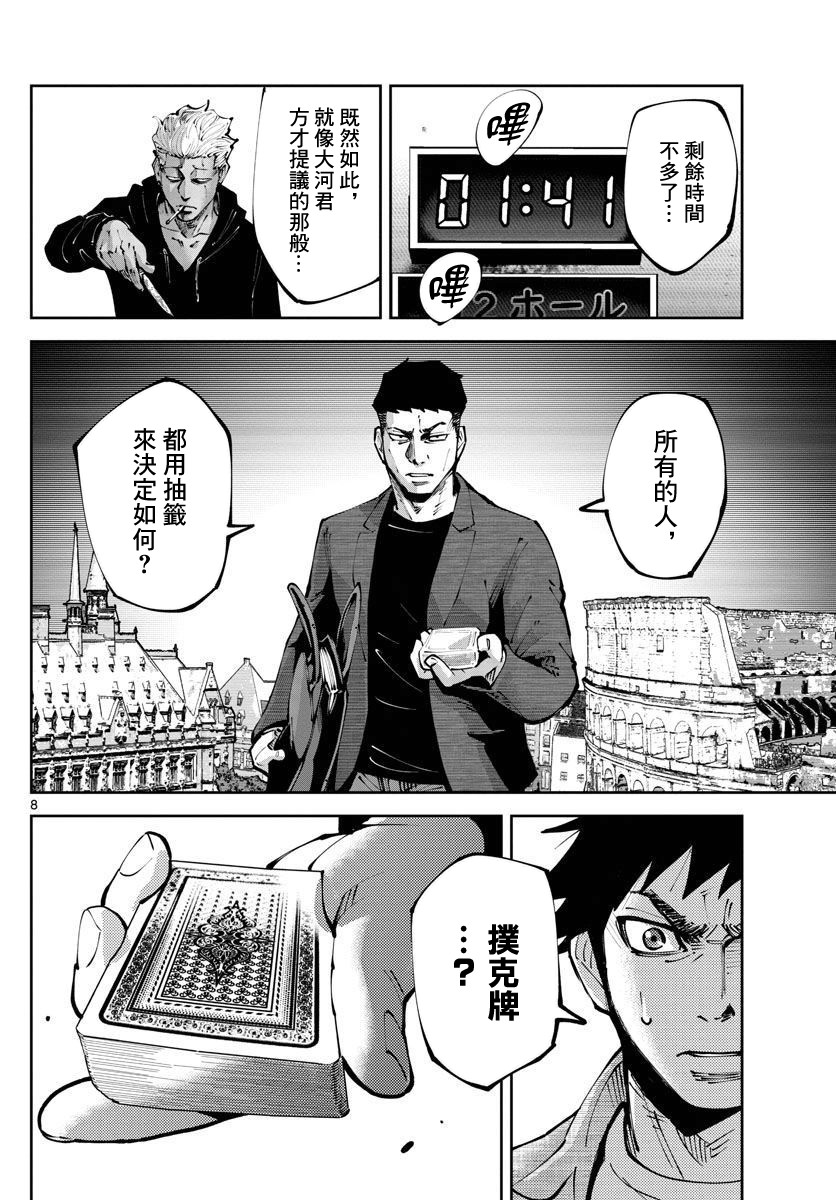 《弥留之国的爱丽丝 RETRY》漫画最新章节第3话 红心丸（3）免费下拉式在线观看章节第【8】张图片