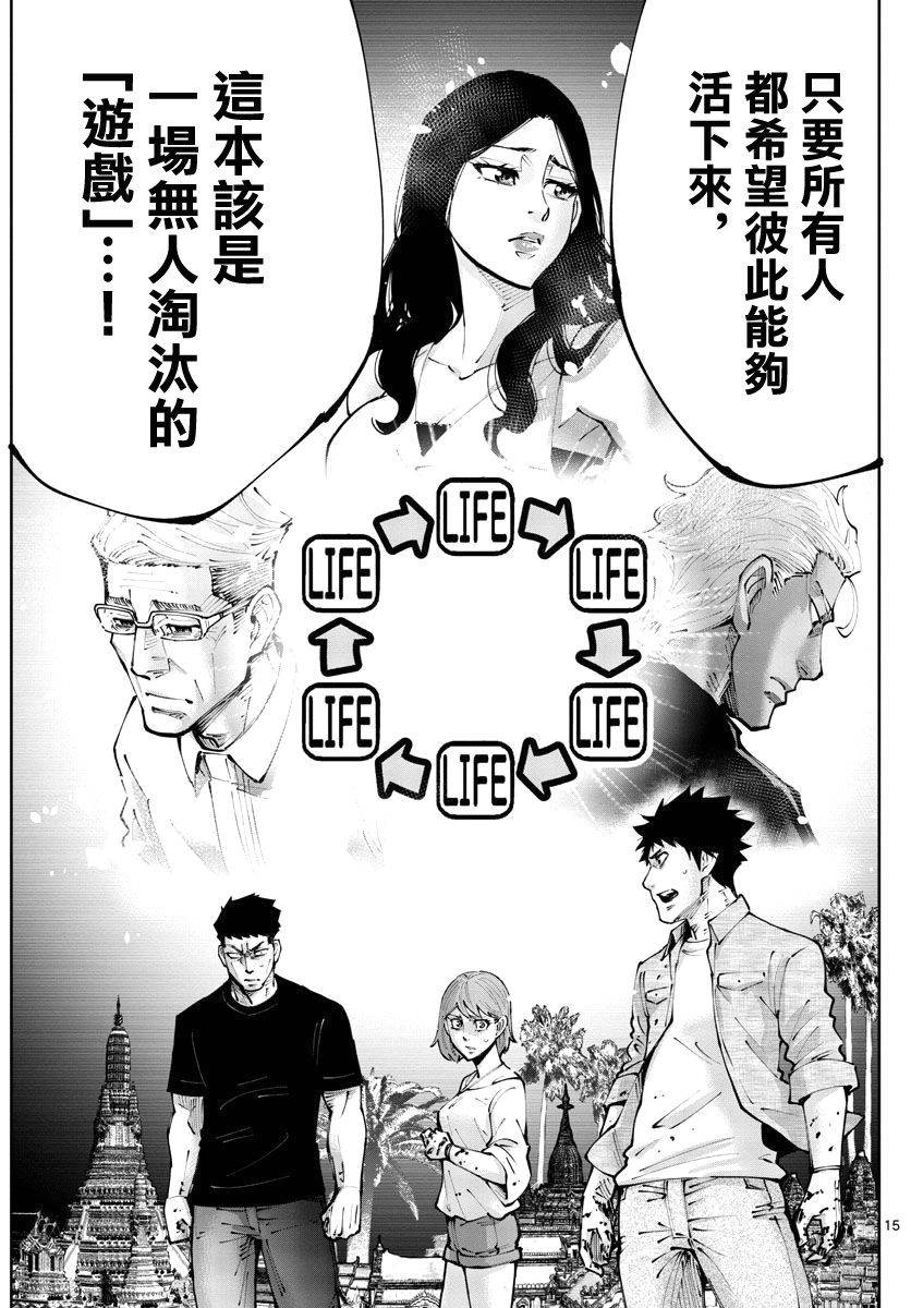 《弥留之国的爱丽丝 RETRY》漫画最新章节第10话免费下拉式在线观看章节第【15】张图片