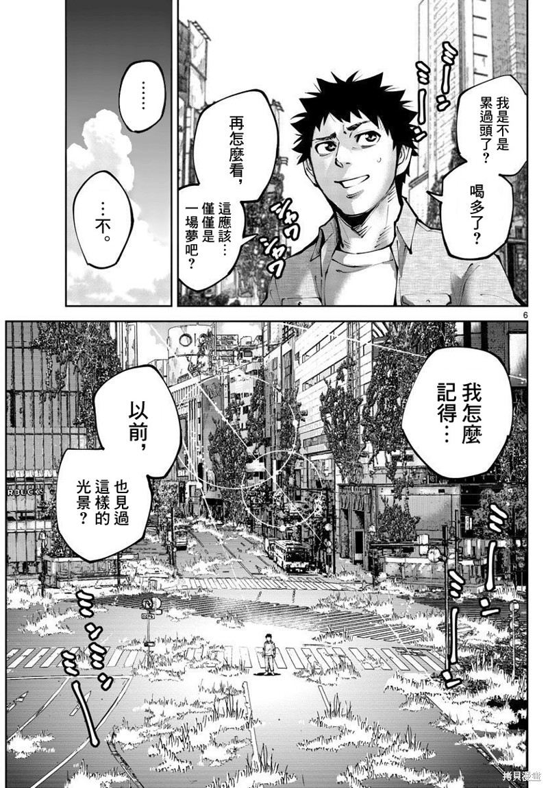 《弥留之国的爱丽丝 RETRY》漫画最新章节第1话免费下拉式在线观看章节第【5】张图片