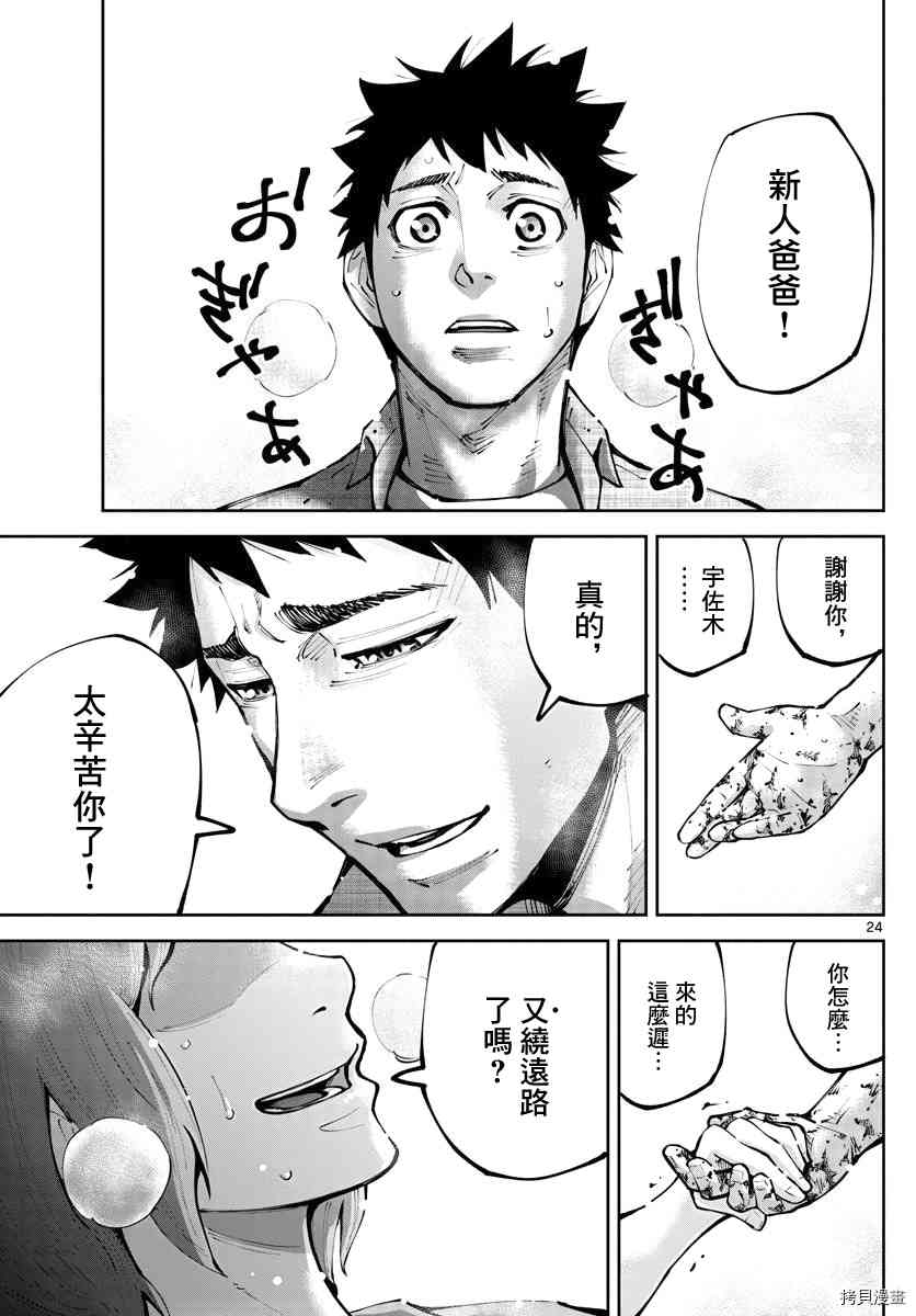 《弥留之国的爱丽丝 RETRY》漫画最新章节第13话 出生第一日免费下拉式在线观看章节第【22】张图片