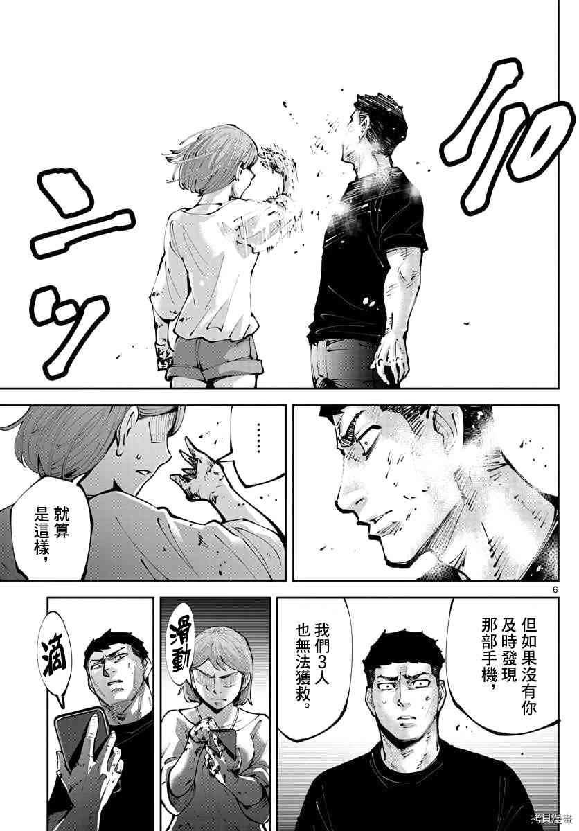 《弥留之国的爱丽丝 RETRY》漫画最新章节第13话 出生第一日免费下拉式在线观看章节第【6】张图片