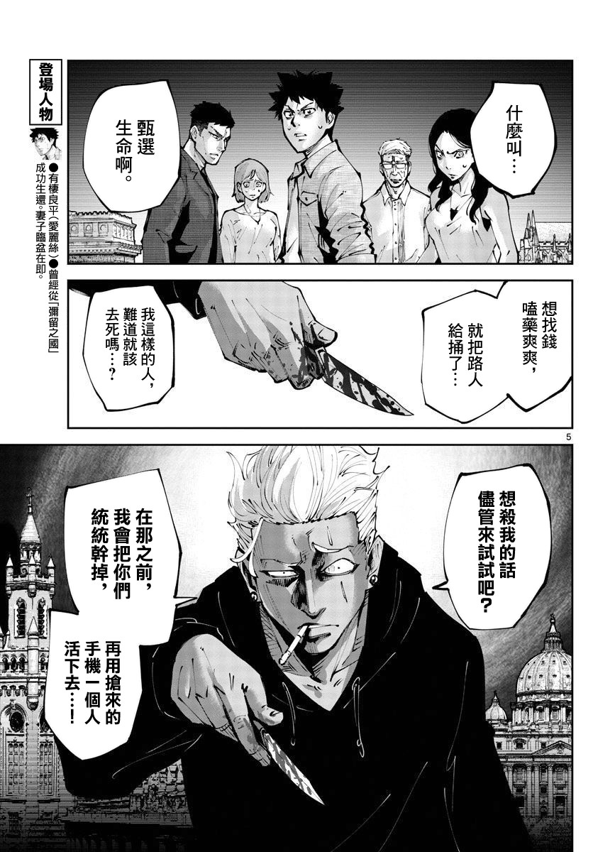 《弥留之国的爱丽丝 RETRY》漫画最新章节第3话 红心丸（3）免费下拉式在线观看章节第【5】张图片