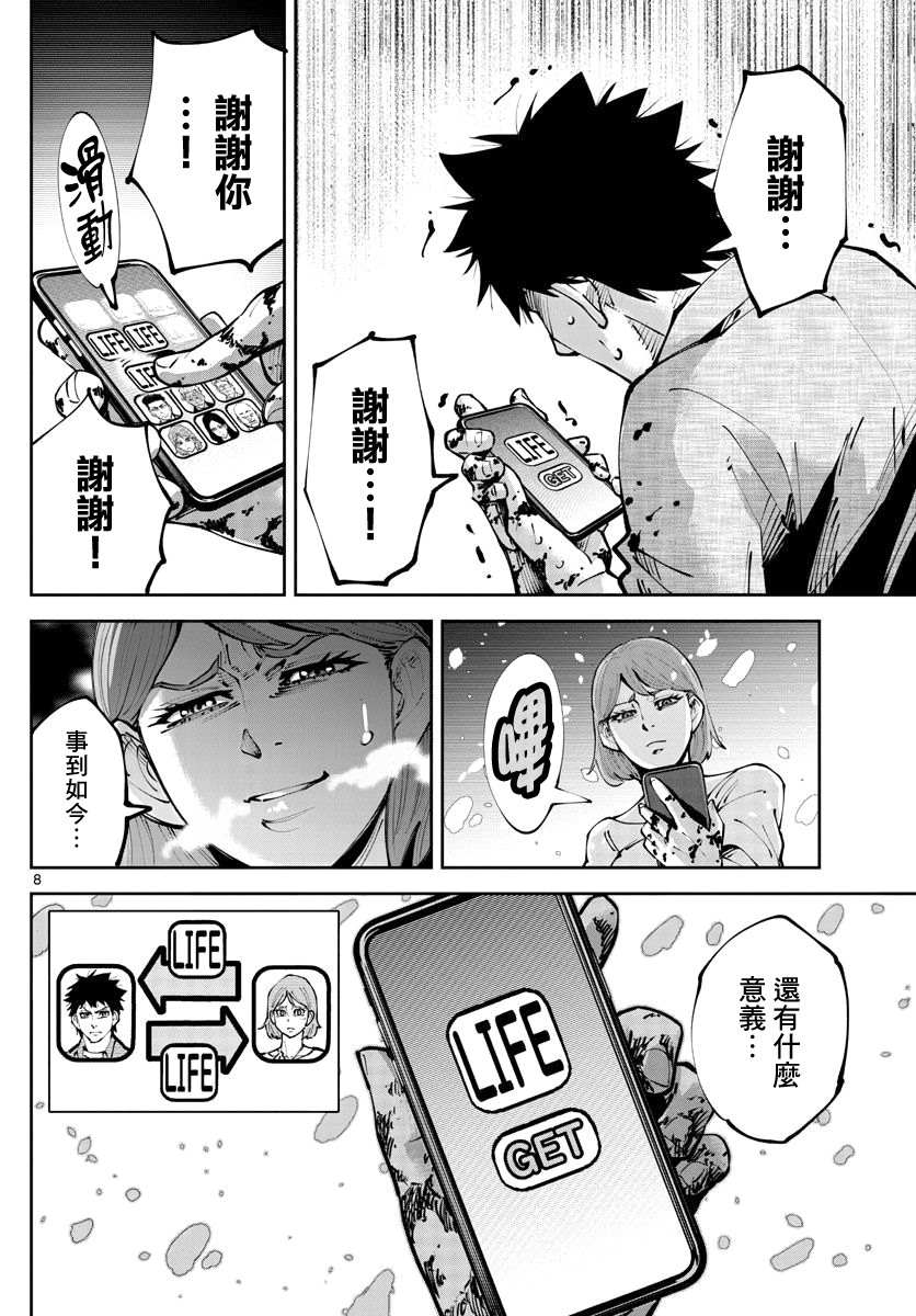 《弥留之国的爱丽丝 RETRY》漫画最新章节第8话 红之九⑧免费下拉式在线观看章节第【8】张图片