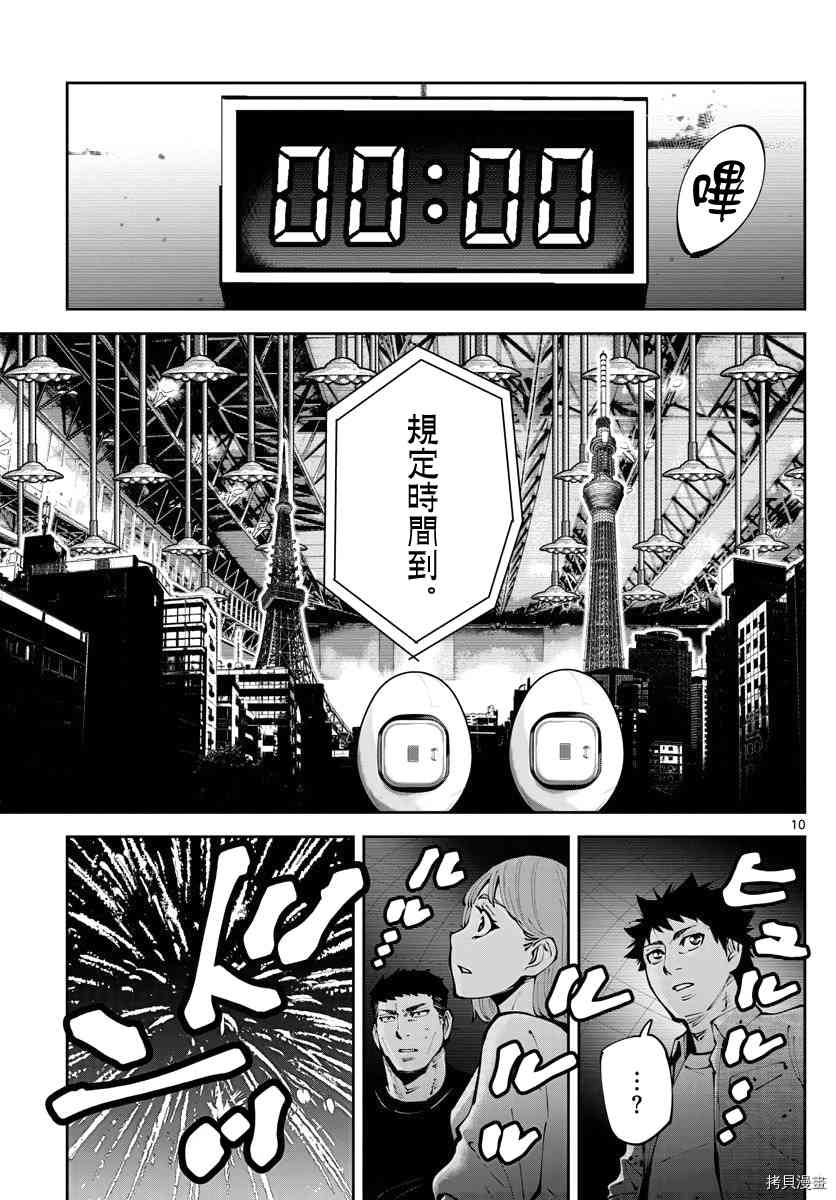 《弥留之国的爱丽丝 RETRY》漫画最新章节第13话 出生第一日免费下拉式在线观看章节第【10】张图片