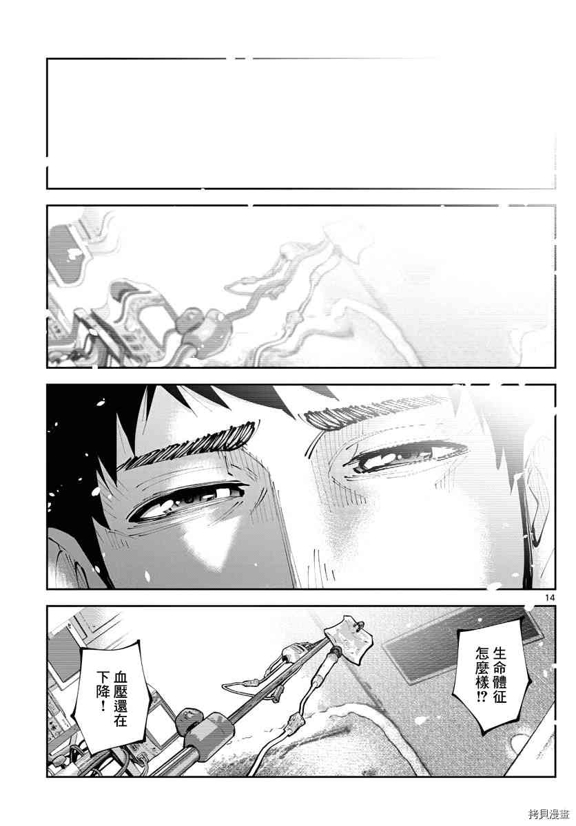 《弥留之国的爱丽丝 RETRY》漫画最新章节第13话 出生第一日免费下拉式在线观看章节第【13】张图片
