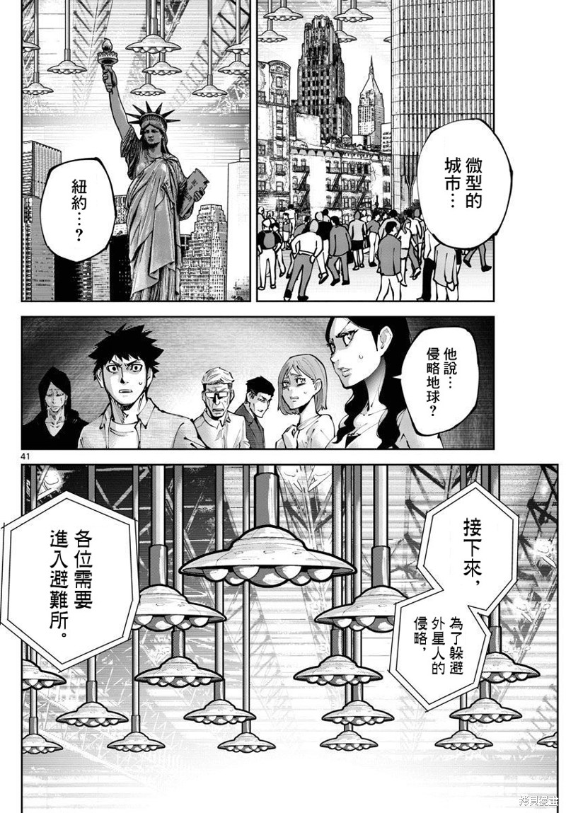 《弥留之国的爱丽丝 RETRY》漫画最新章节第1话免费下拉式在线观看章节第【39】张图片