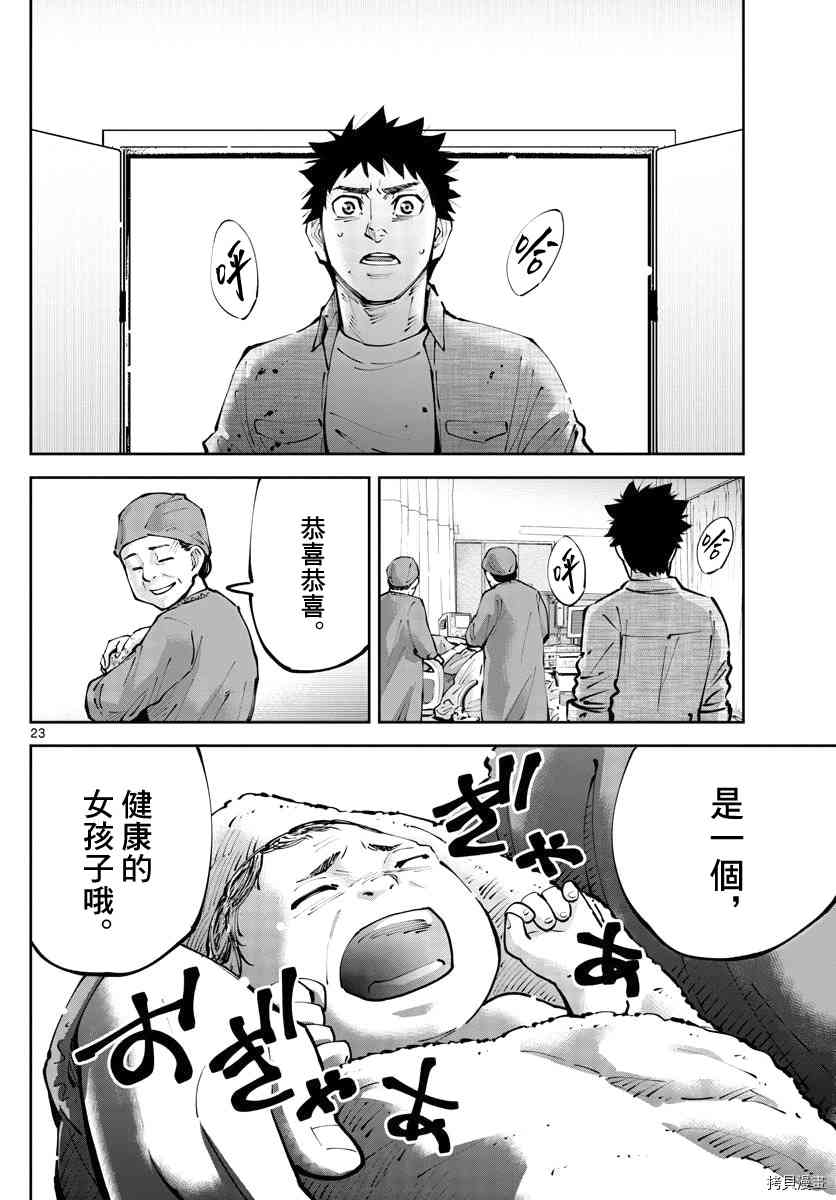 《弥留之国的爱丽丝 RETRY》漫画最新章节第13话 出生第一日免费下拉式在线观看章节第【21】张图片