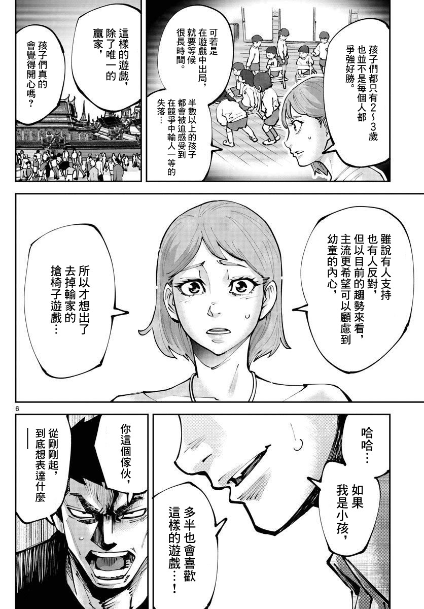 《弥留之国的爱丽丝 RETRY》漫画最新章节第10话免费下拉式在线观看章节第【6】张图片