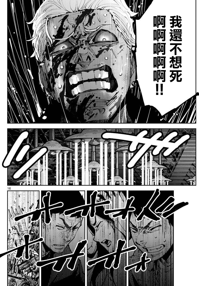 《弥留之国的爱丽丝 RETRY》漫画最新章节第4话 红心丸（4）免费下拉式在线观看章节第【16】张图片