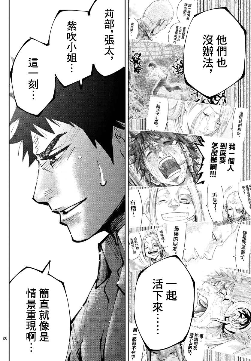 《弥留之国的爱丽丝 RETRY》漫画最新章节第2话 红心丸（2）免费下拉式在线观看章节第【25】张图片