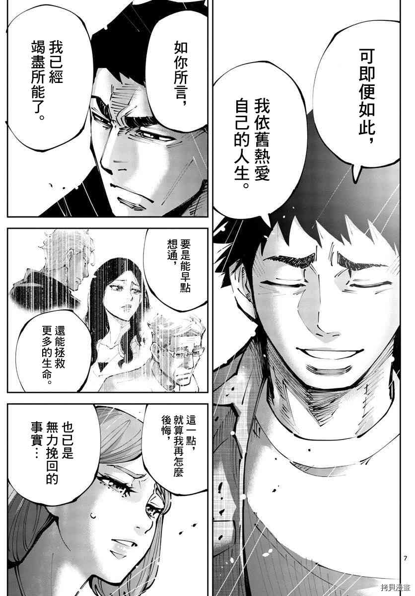 《弥留之国的爱丽丝 RETRY》漫画最新章节第12话免费下拉式在线观看章节第【7】张图片