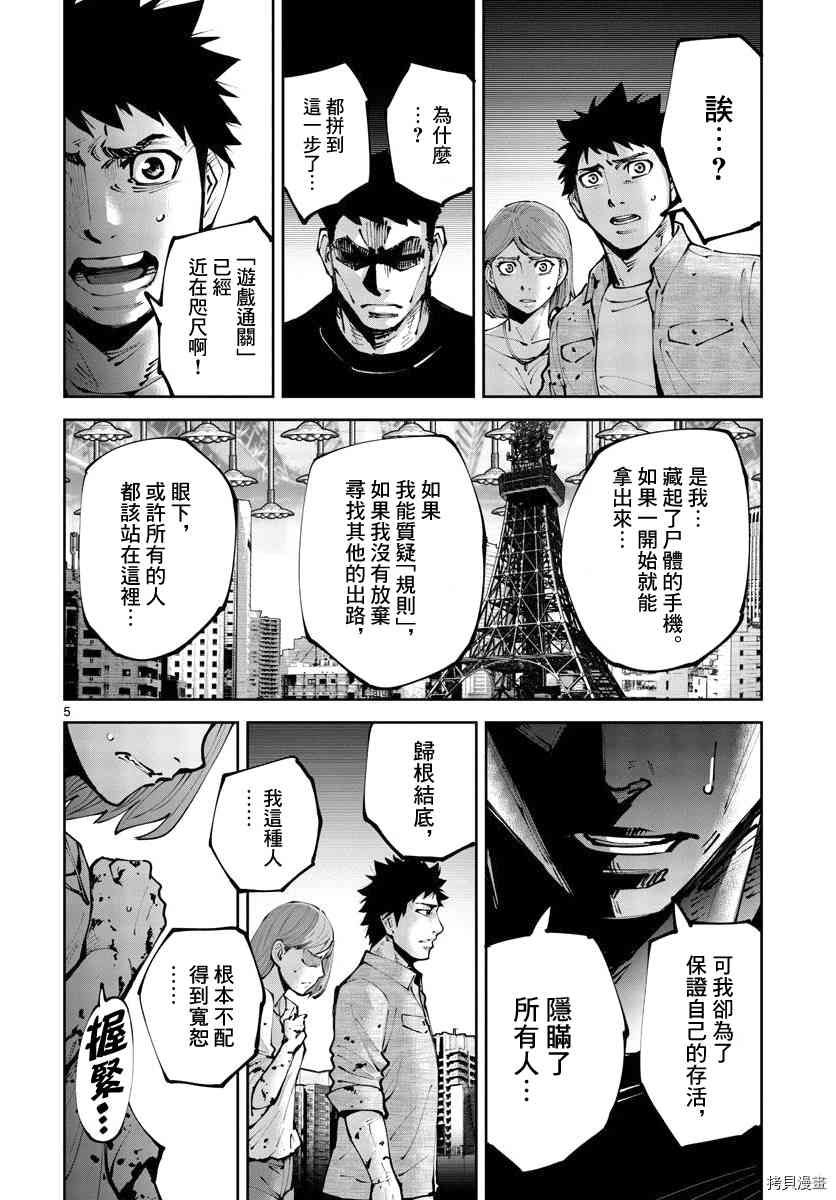 《弥留之国的爱丽丝 RETRY》漫画最新章节第13话 出生第一日免费下拉式在线观看章节第【5】张图片