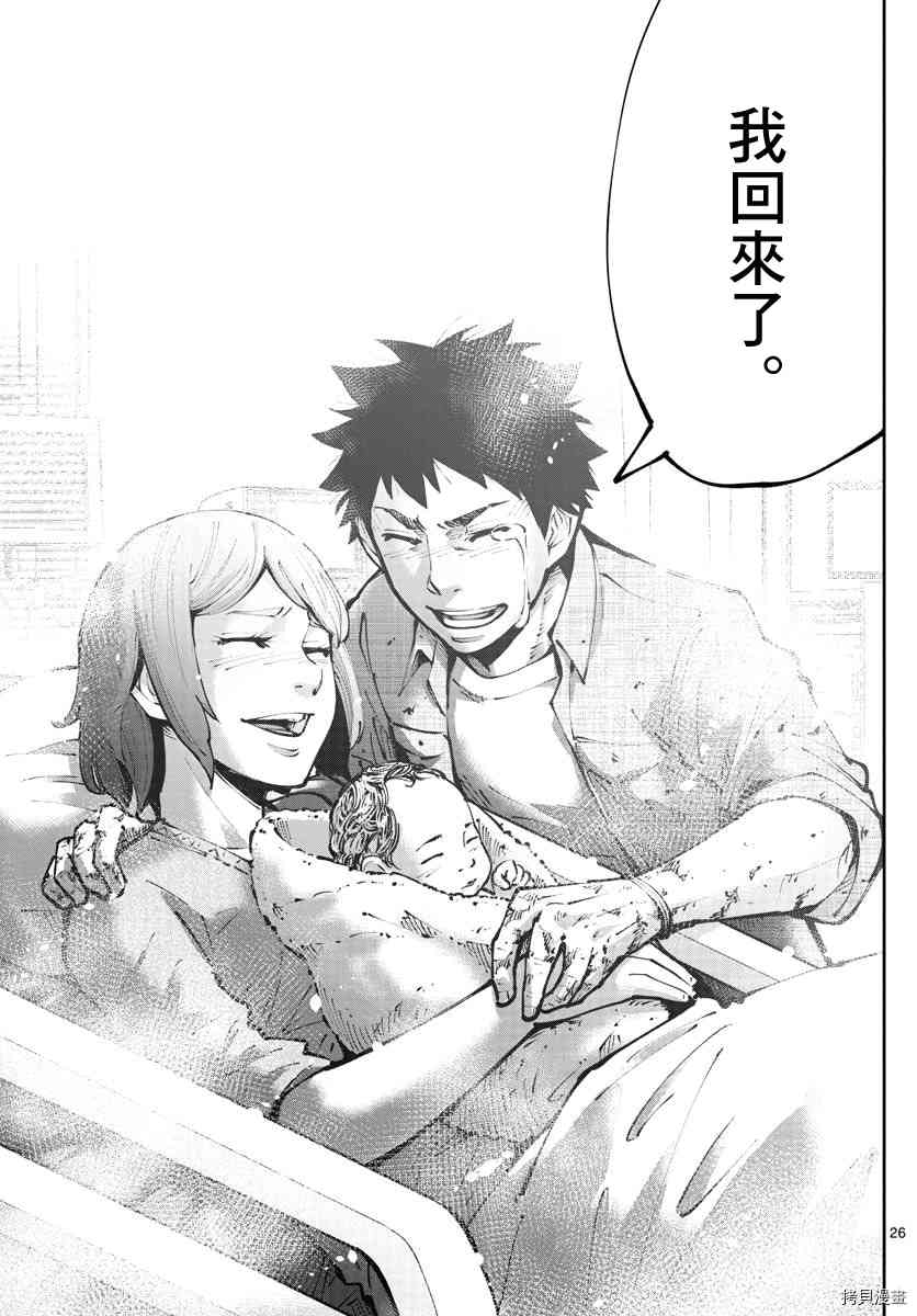 《弥留之国的爱丽丝 RETRY》漫画最新章节第13话 出生第一日免费下拉式在线观看章节第【24】张图片