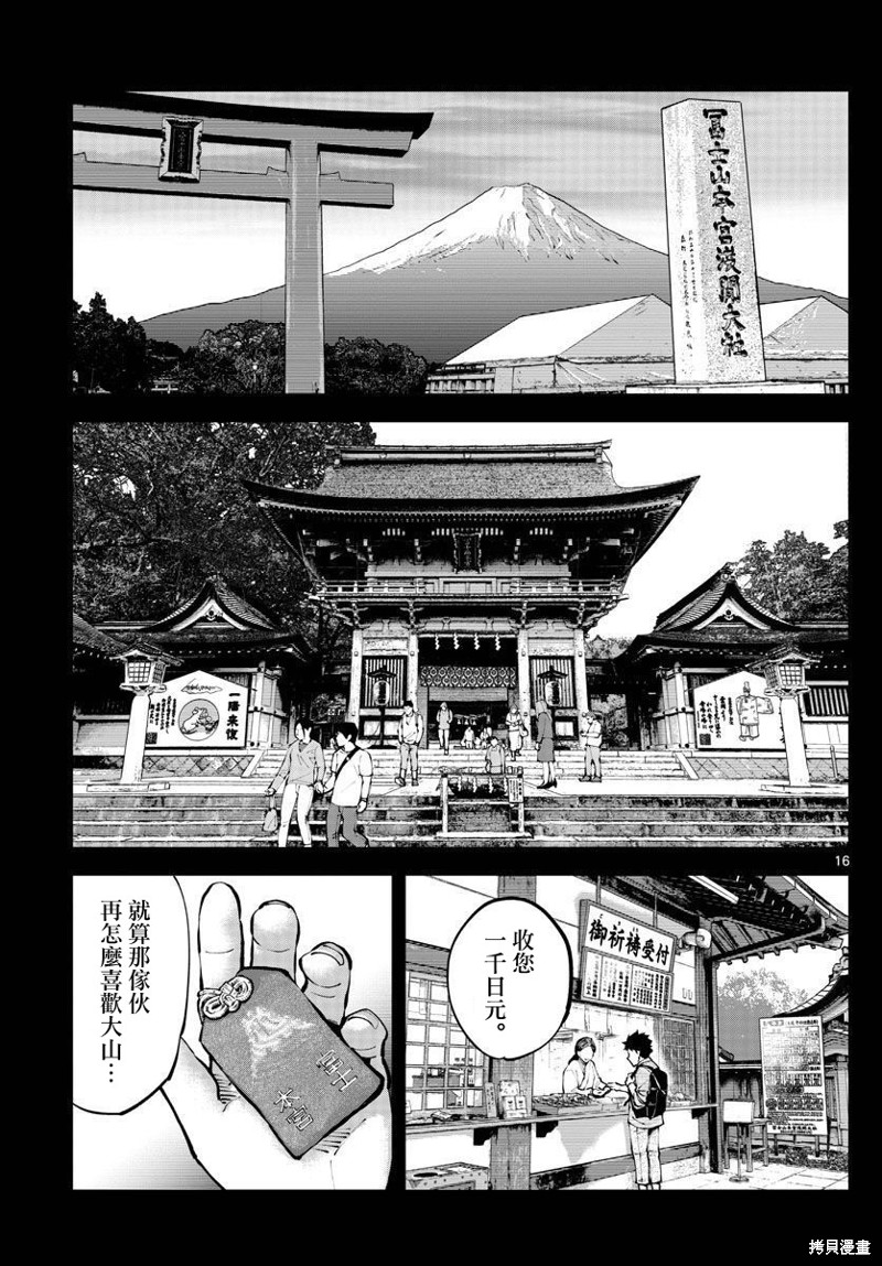 《弥留之国的爱丽丝 RETRY》漫画最新章节第1话免费下拉式在线观看章节第【15】张图片