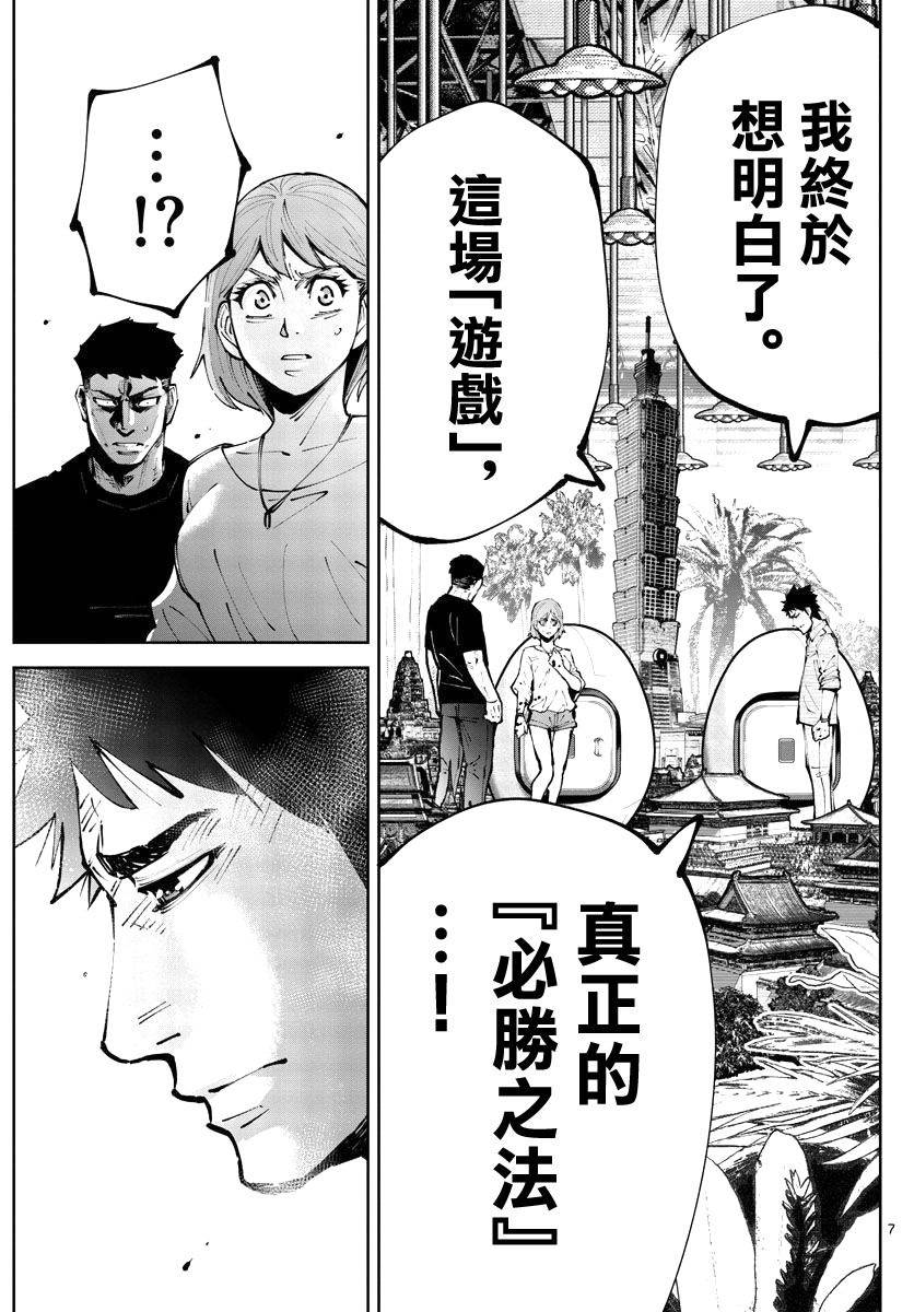 《弥留之国的爱丽丝 RETRY》漫画最新章节第10话免费下拉式在线观看章节第【7】张图片