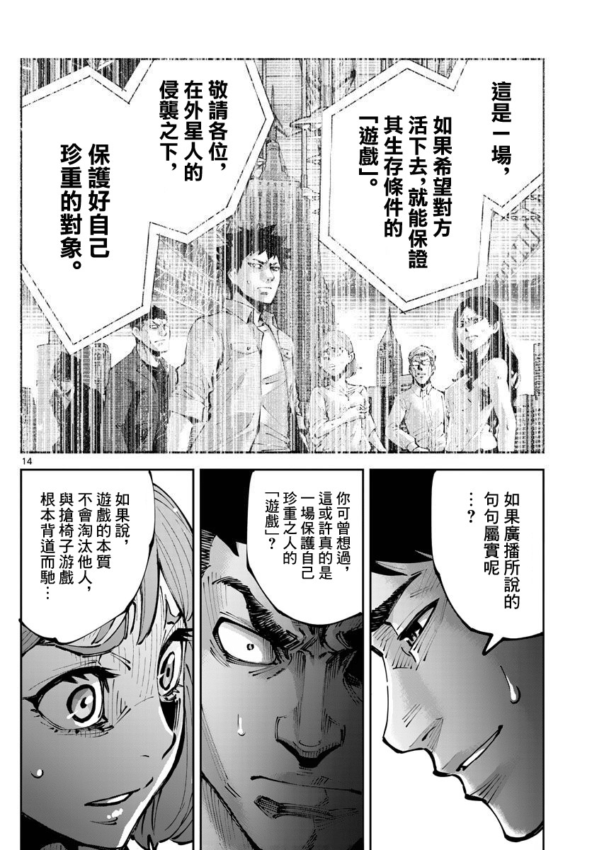 《弥留之国的爱丽丝 RETRY》漫画最新章节第10话免费下拉式在线观看章节第【14】张图片