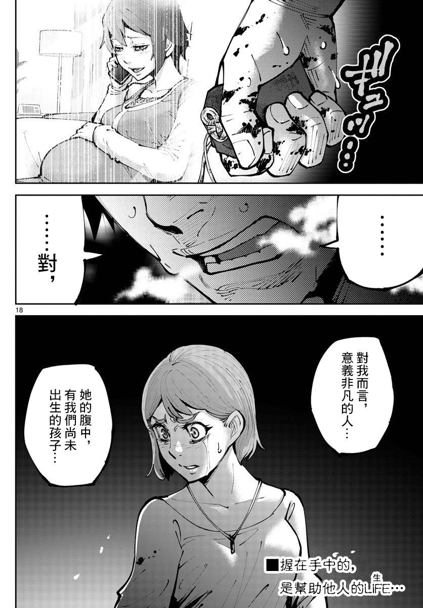 《弥留之国的爱丽丝 RETRY》漫画最新章节第7话免费下拉式在线观看章节第【18】张图片