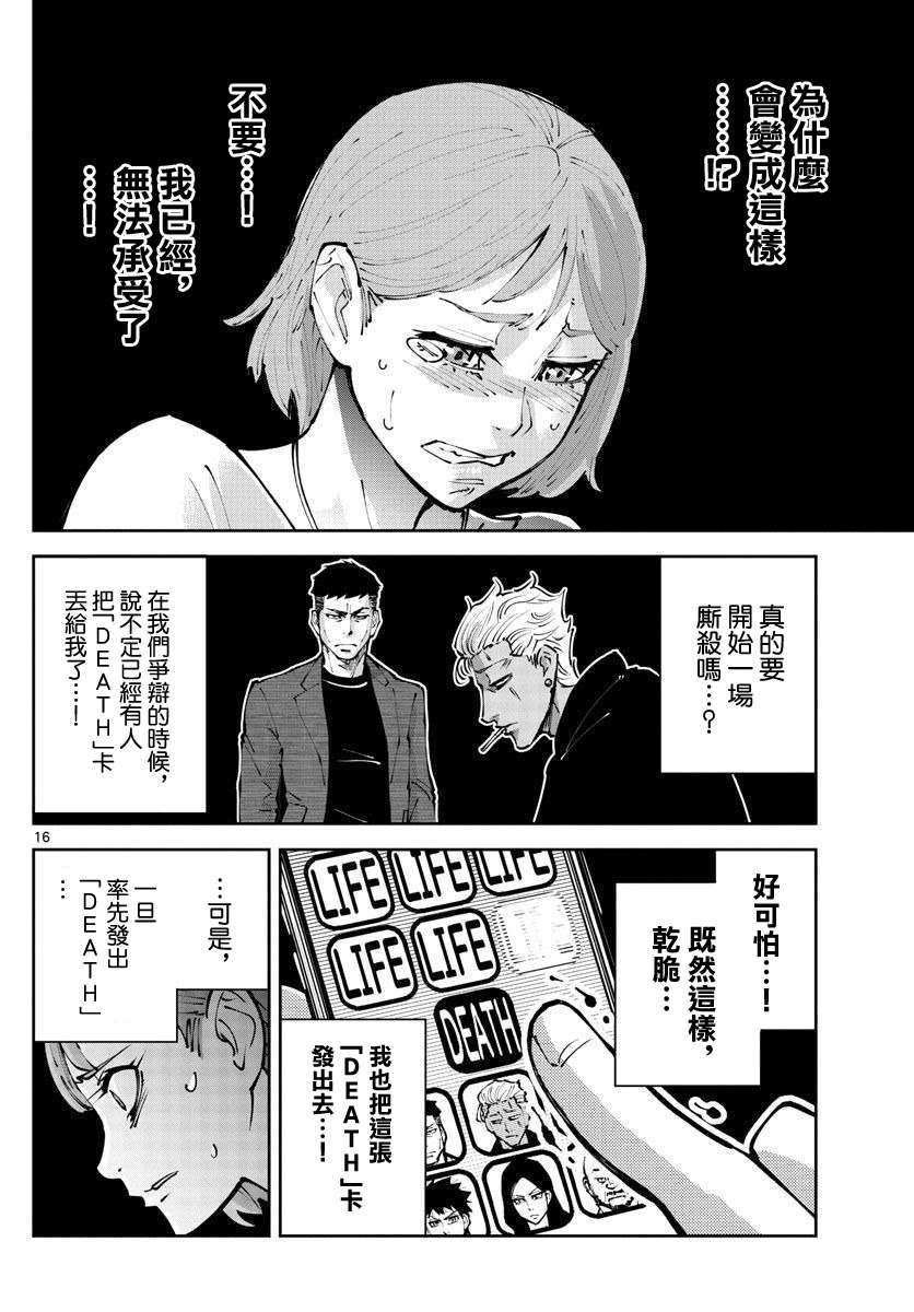 《弥留之国的爱丽丝 RETRY》漫画最新章节第2话 红心丸（2）免费下拉式在线观看章节第【15】张图片