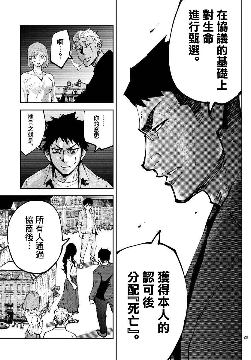 《弥留之国的爱丽丝 RETRY》漫画最新章节第2话 红心丸（2）免费下拉式在线观看章节第【28】张图片