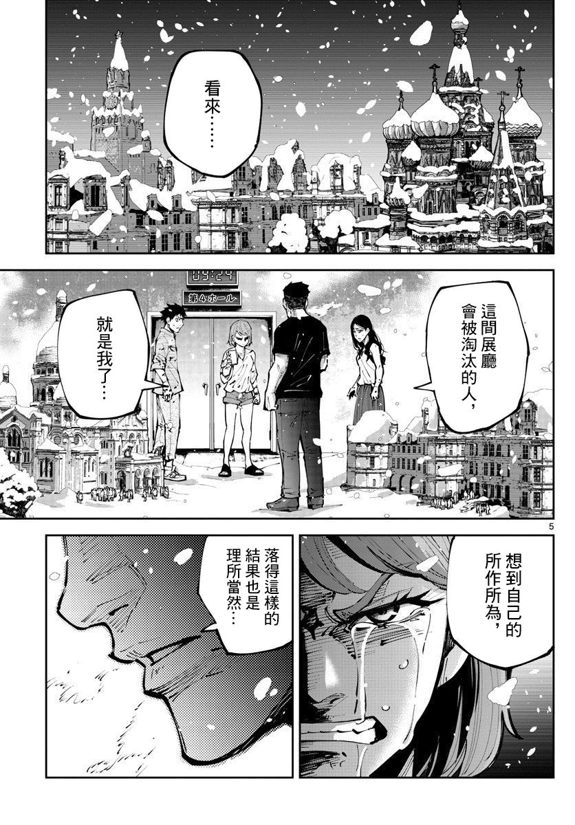 《弥留之国的爱丽丝 RETRY》漫画最新章节第7话免费下拉式在线观看章节第【5】张图片