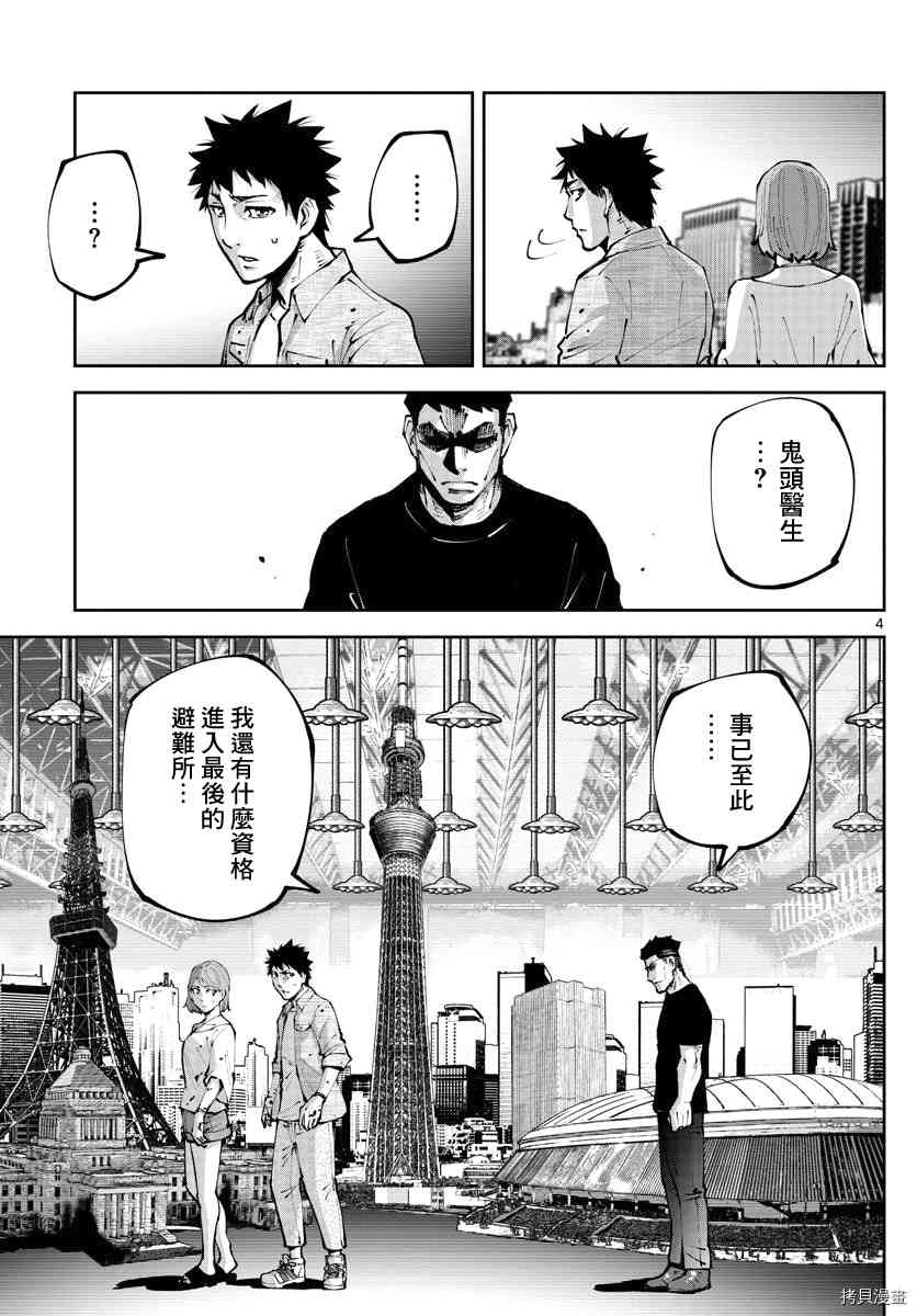 《弥留之国的爱丽丝 RETRY》漫画最新章节第13话 出生第一日免费下拉式在线观看章节第【4】张图片
