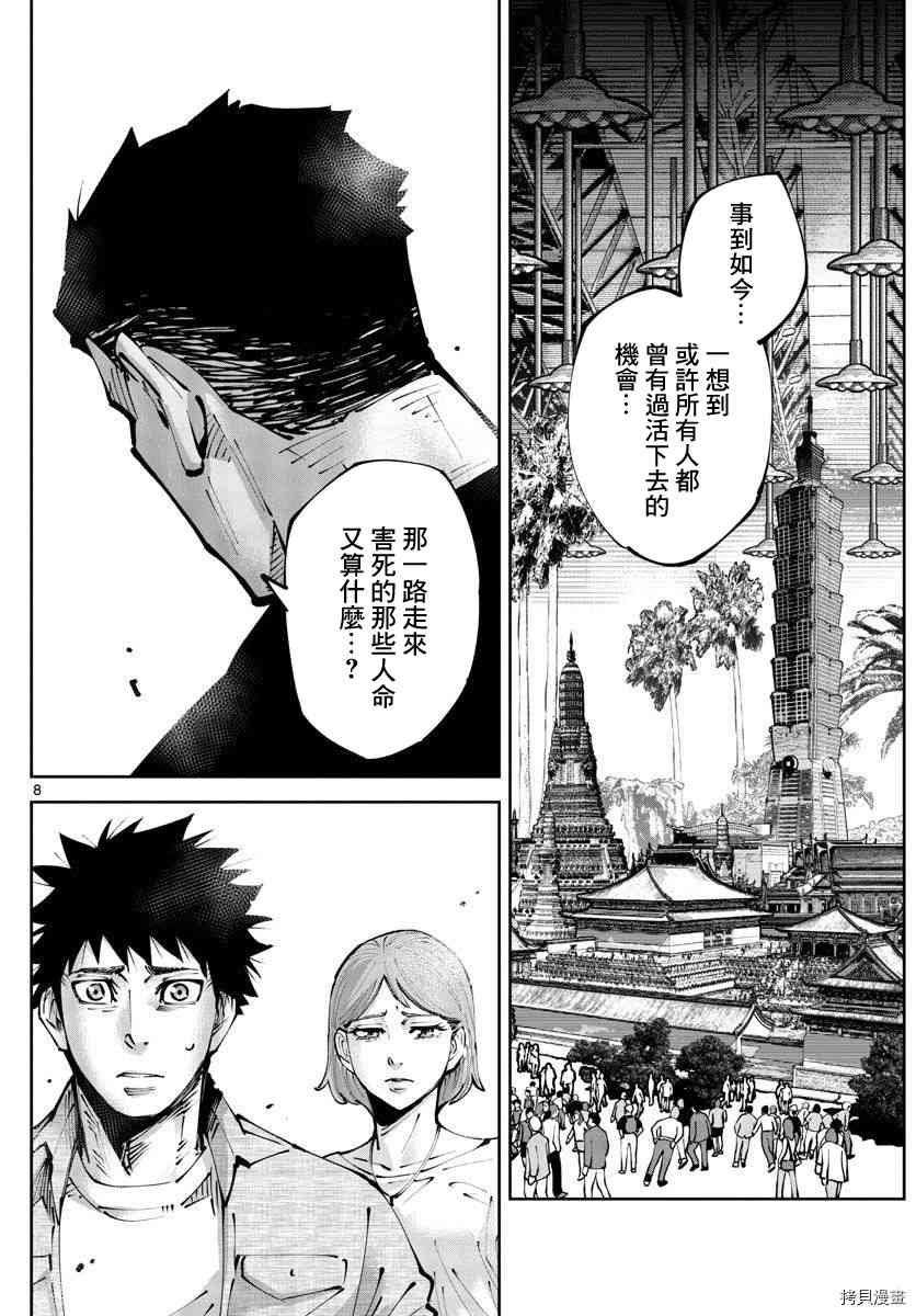 《弥留之国的爱丽丝 RETRY》漫画最新章节第11话免费下拉式在线观看章节第【8】张图片