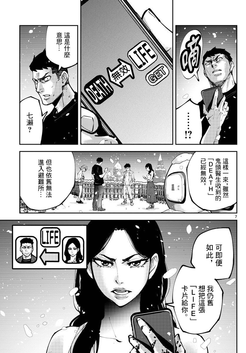 《弥留之国的爱丽丝 RETRY》漫画最新章节第7话免费下拉式在线观看章节第【7】张图片