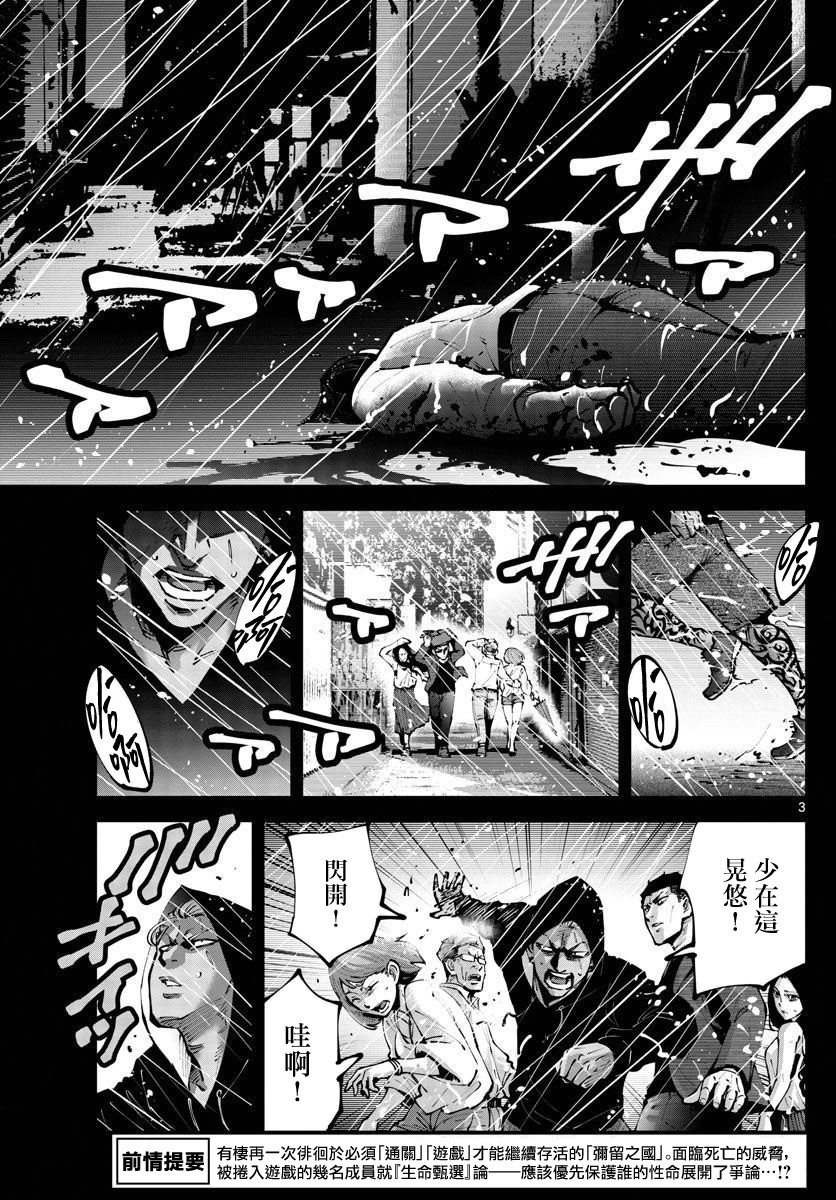 《弥留之国的爱丽丝 RETRY》漫画最新章节第3话 红心丸（3）免费下拉式在线观看章节第【3】张图片