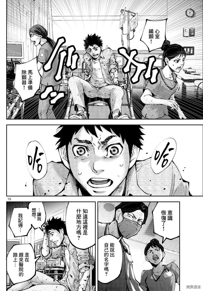 《弥留之国的爱丽丝 RETRY》漫画最新章节第13话 出生第一日免费下拉式在线观看章节第【14】张图片